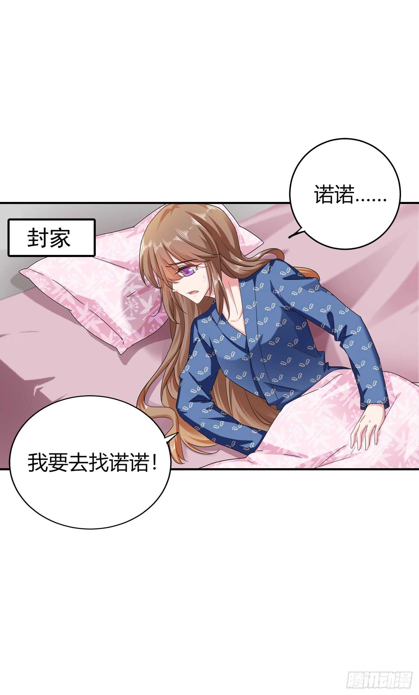286 这是你罪有应得-第150话