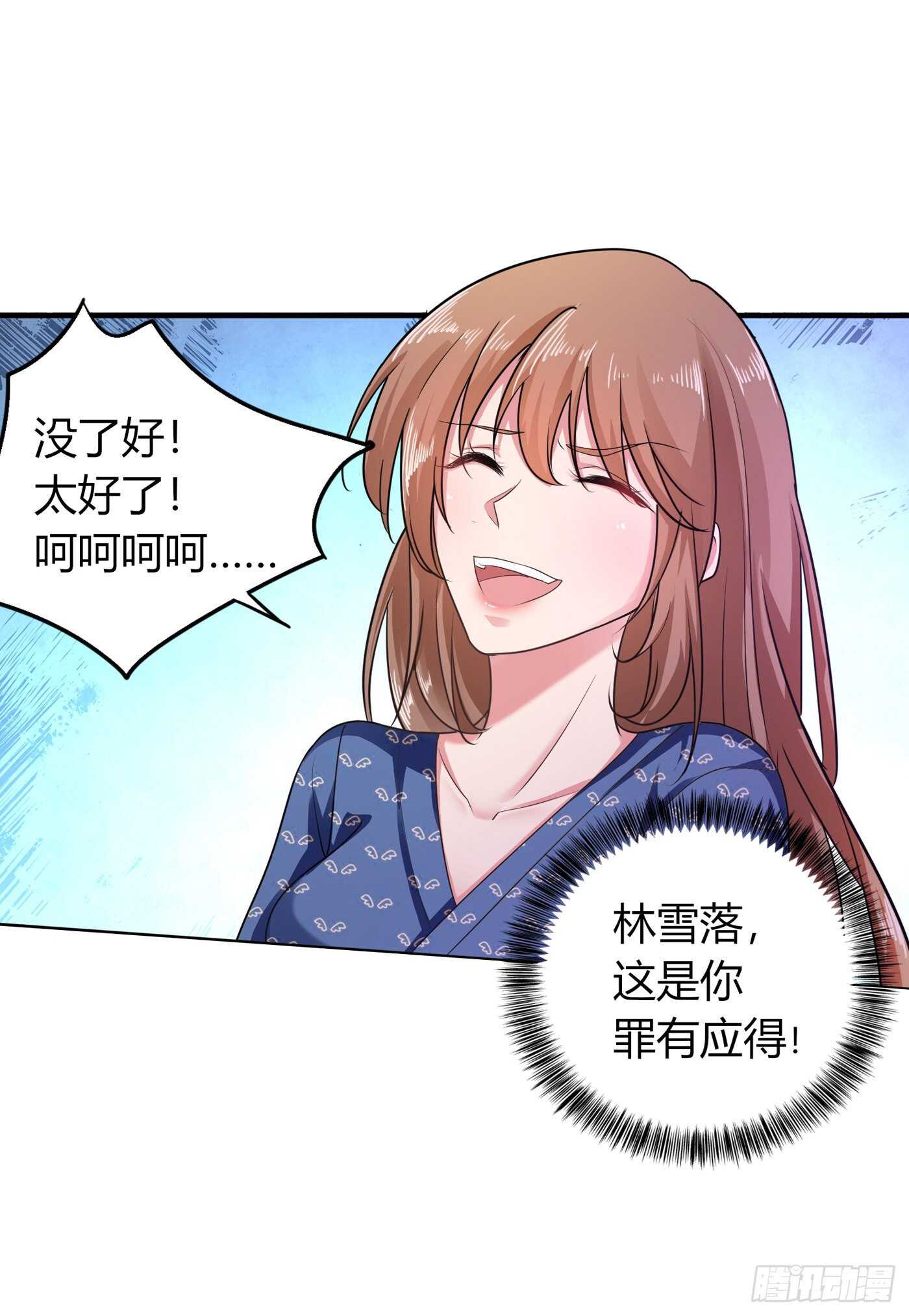 286 这是你罪有应得-第150话