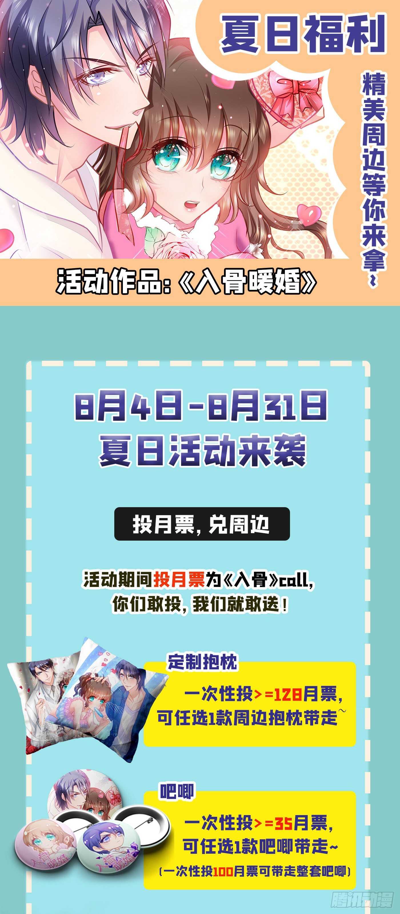286 这是你罪有应得-第150话