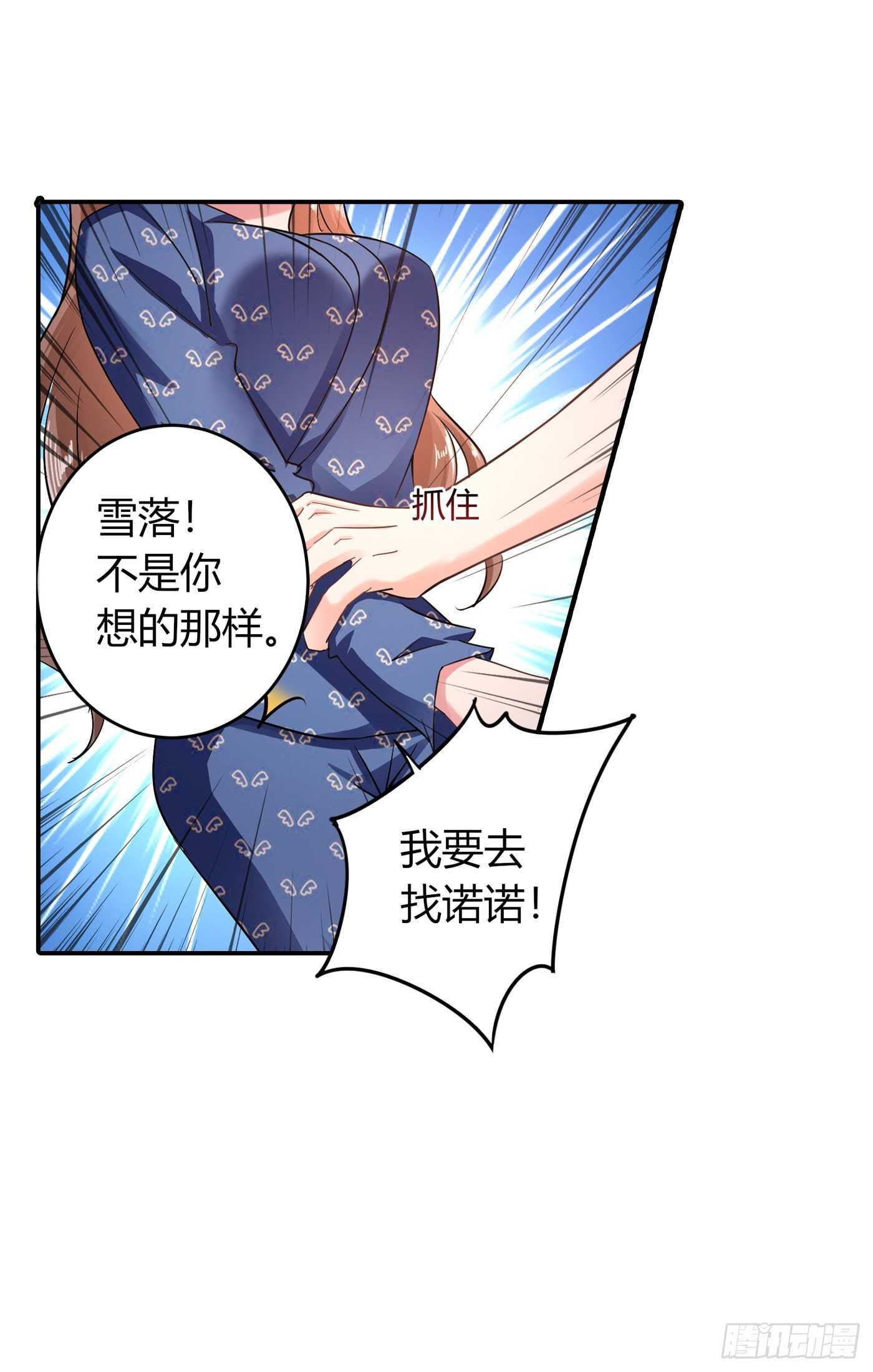 286 这是你罪有应得-第150话