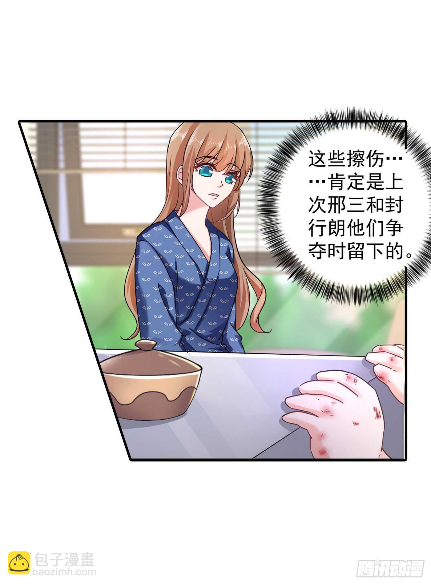 290 我蓝悠悠又回来了！-第154话
