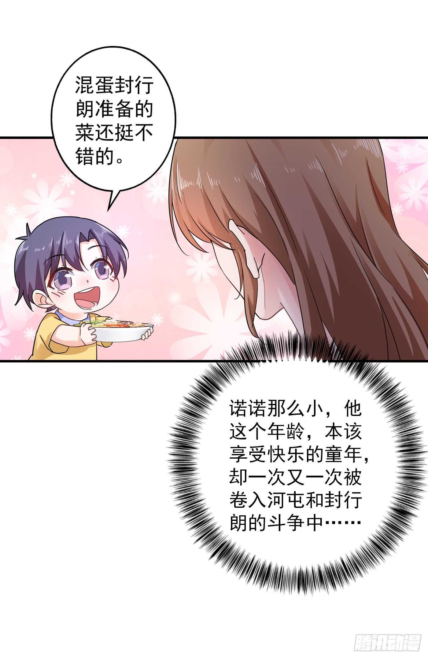 290 我蓝悠悠又回来了！-第154话