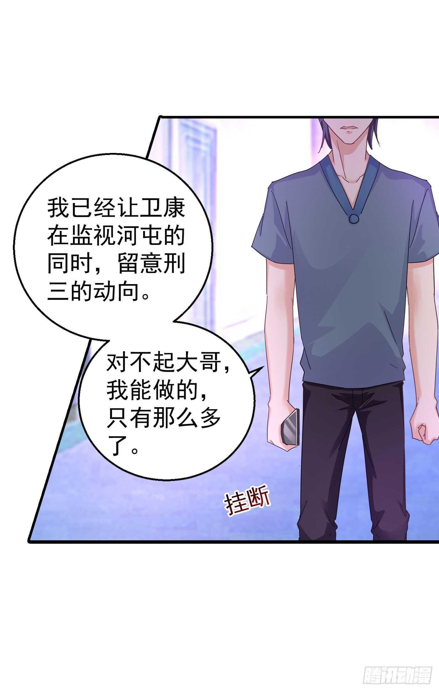 290 我蓝悠悠又回来了！-第154话