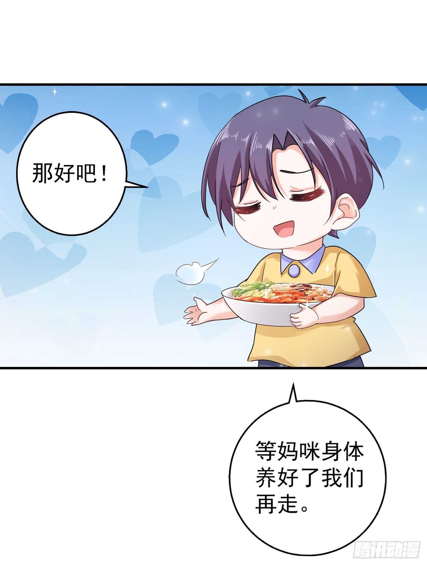 290 我蓝悠悠又回来了！-第154话