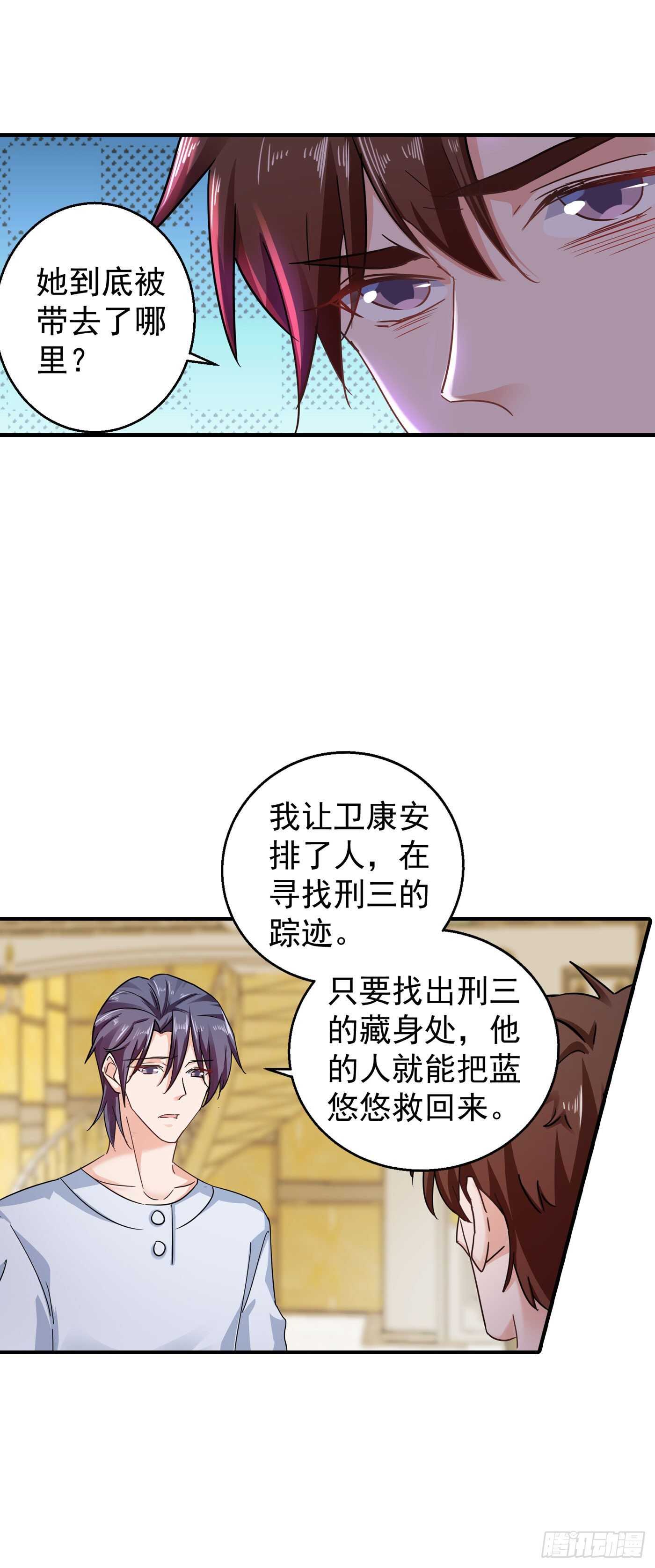 290 我蓝悠悠又回来了！-第154话