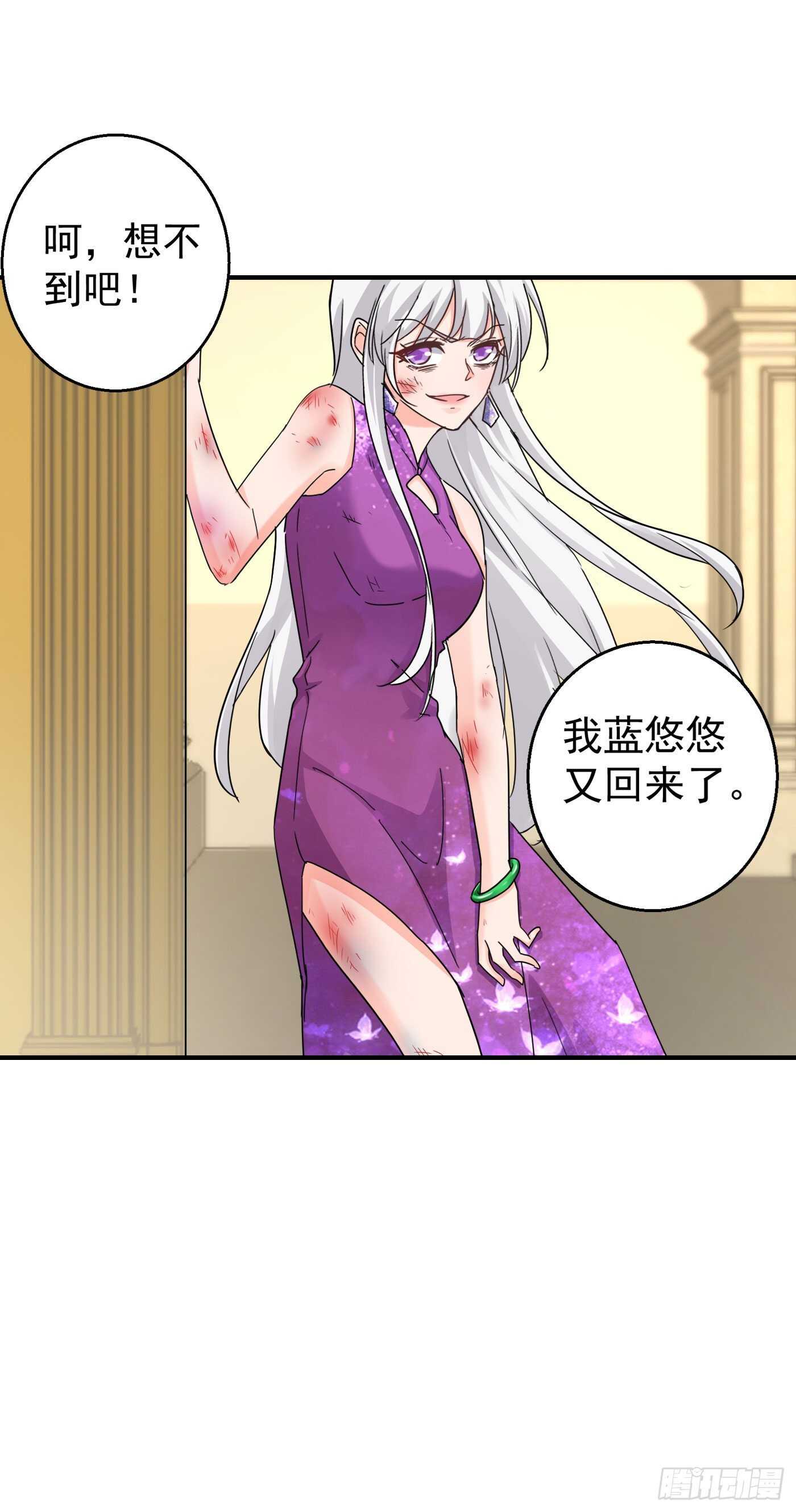 290 我蓝悠悠又回来了！-第154话