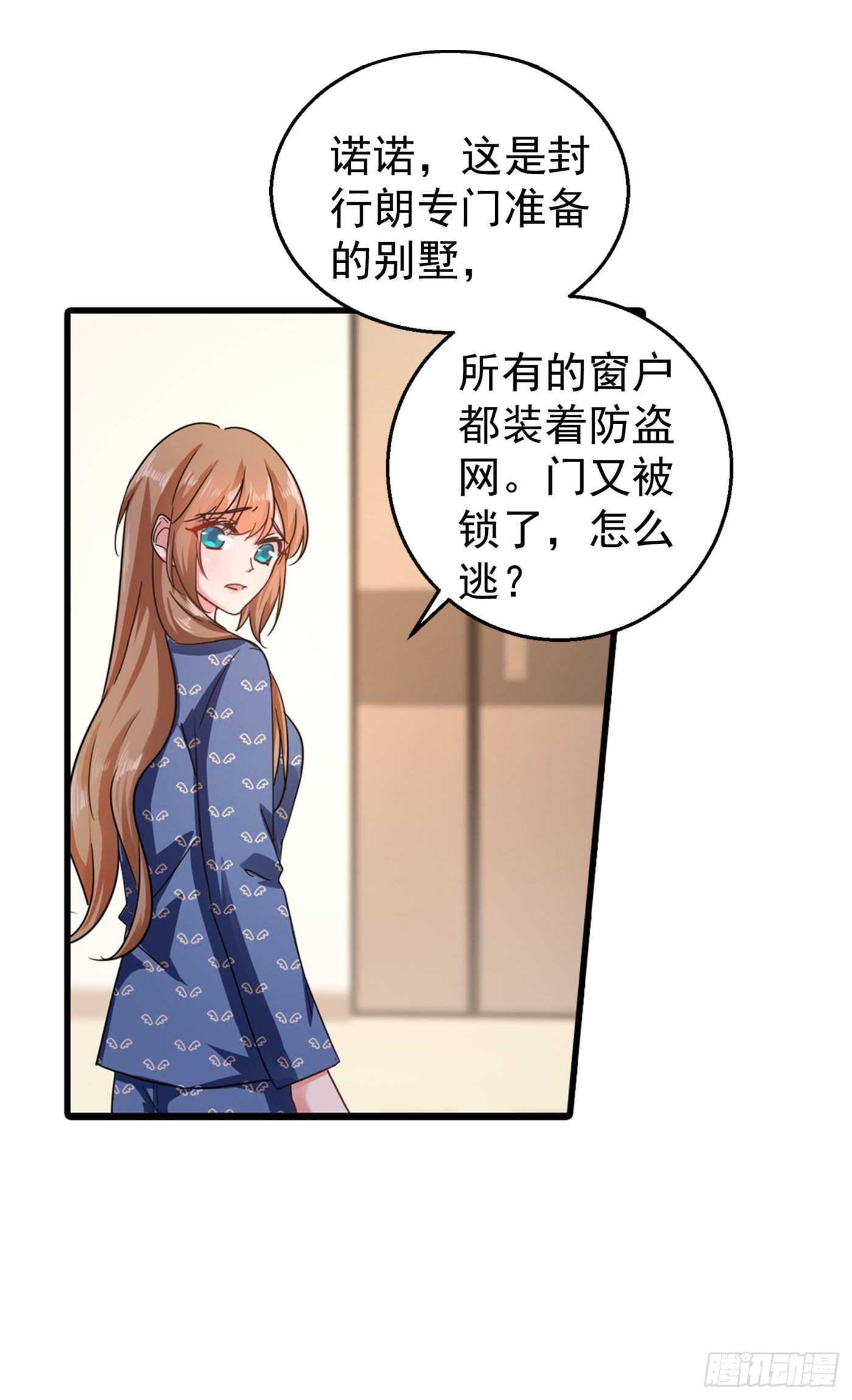 290 我蓝悠悠又回来了！-第154话