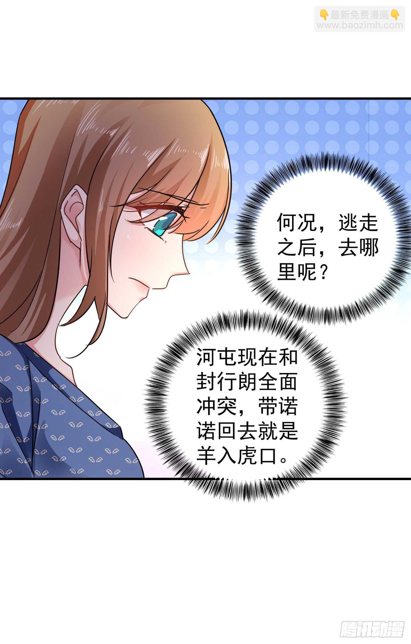 290 我蓝悠悠又回来了！-第154话