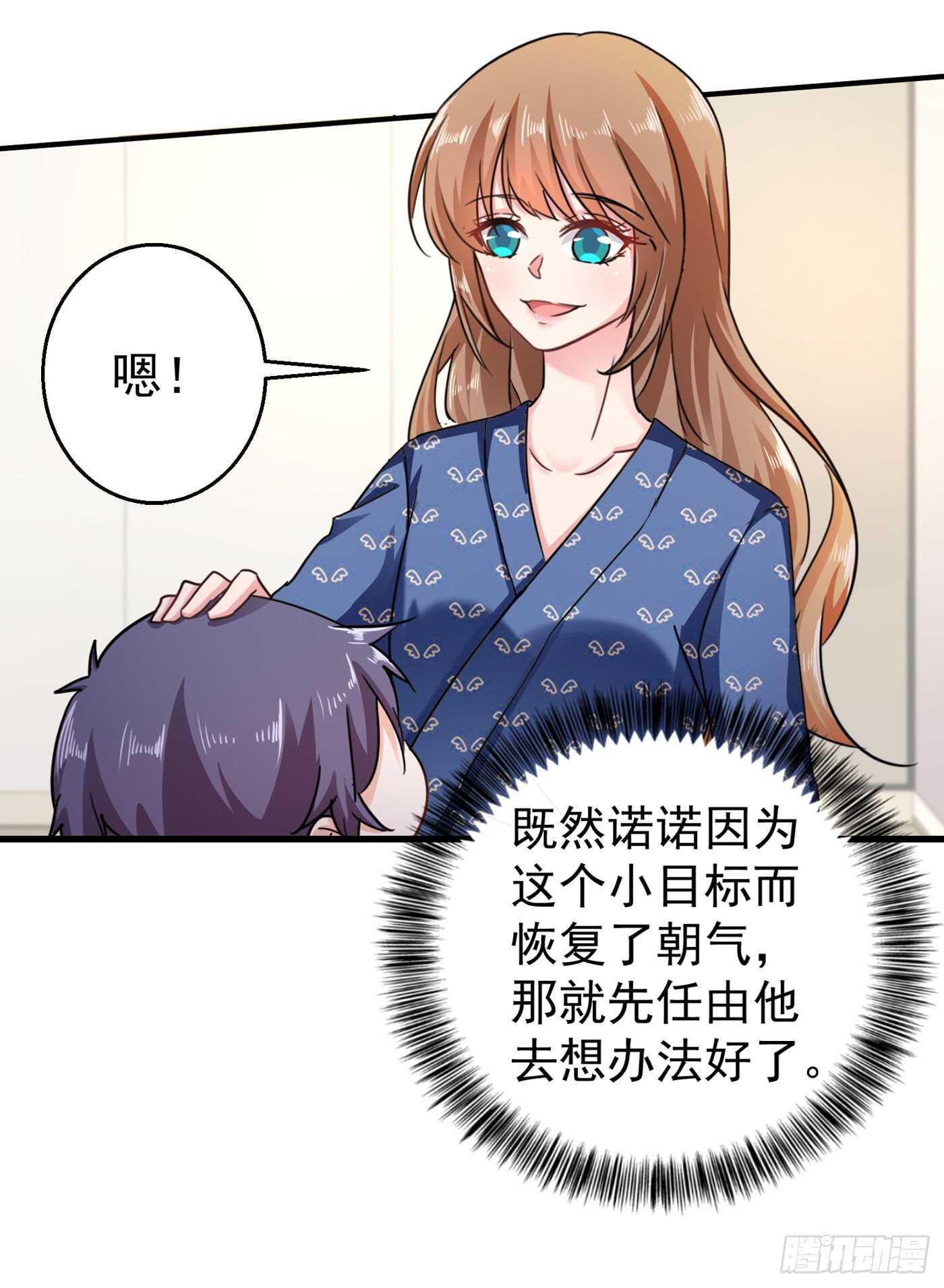 290 我蓝悠悠又回来了！-第154话