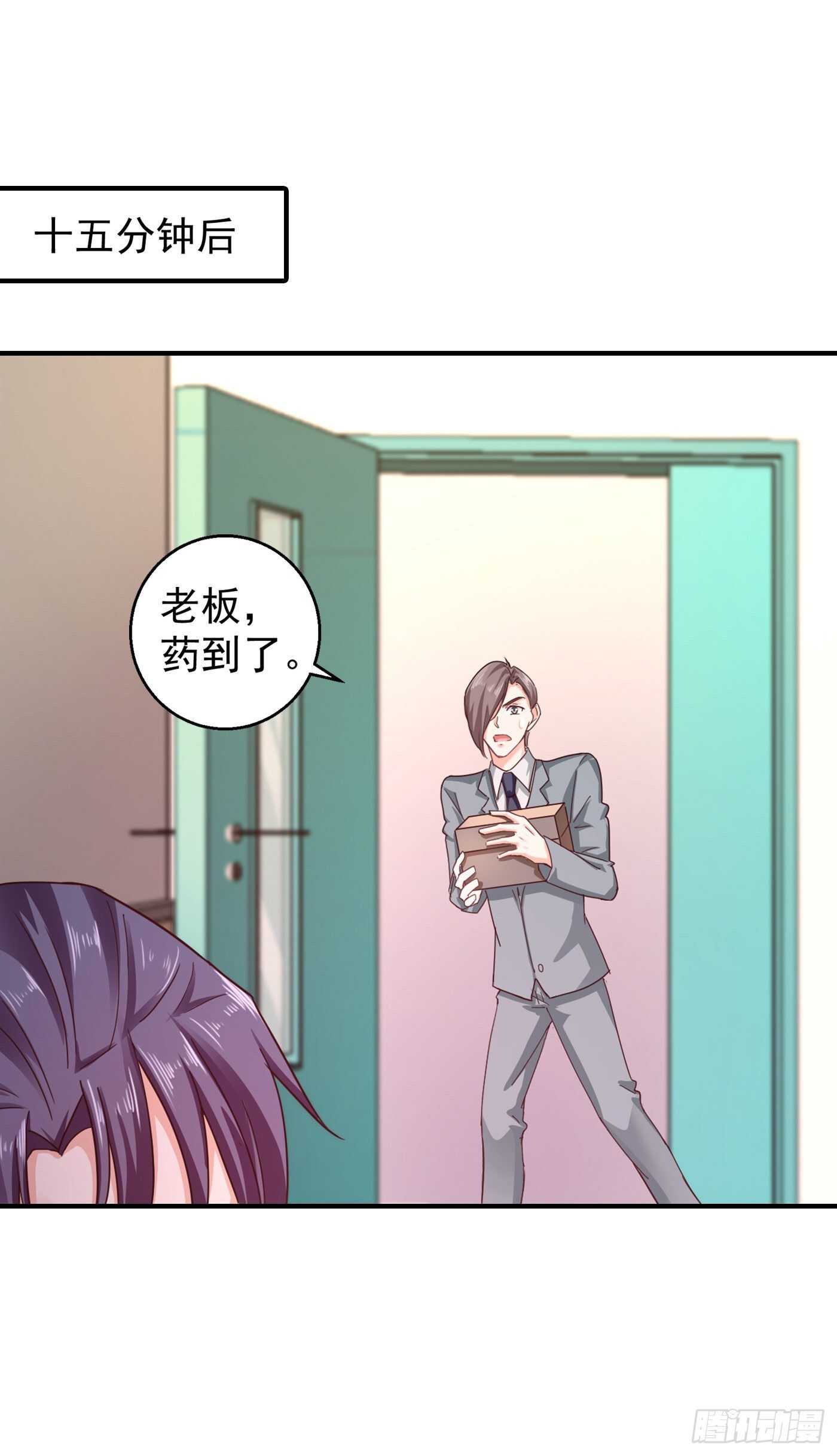 292 我是来道歉的-第156话