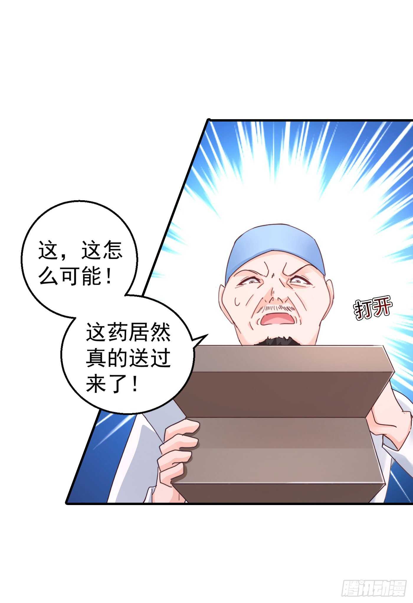 292 我是来道歉的-第156话