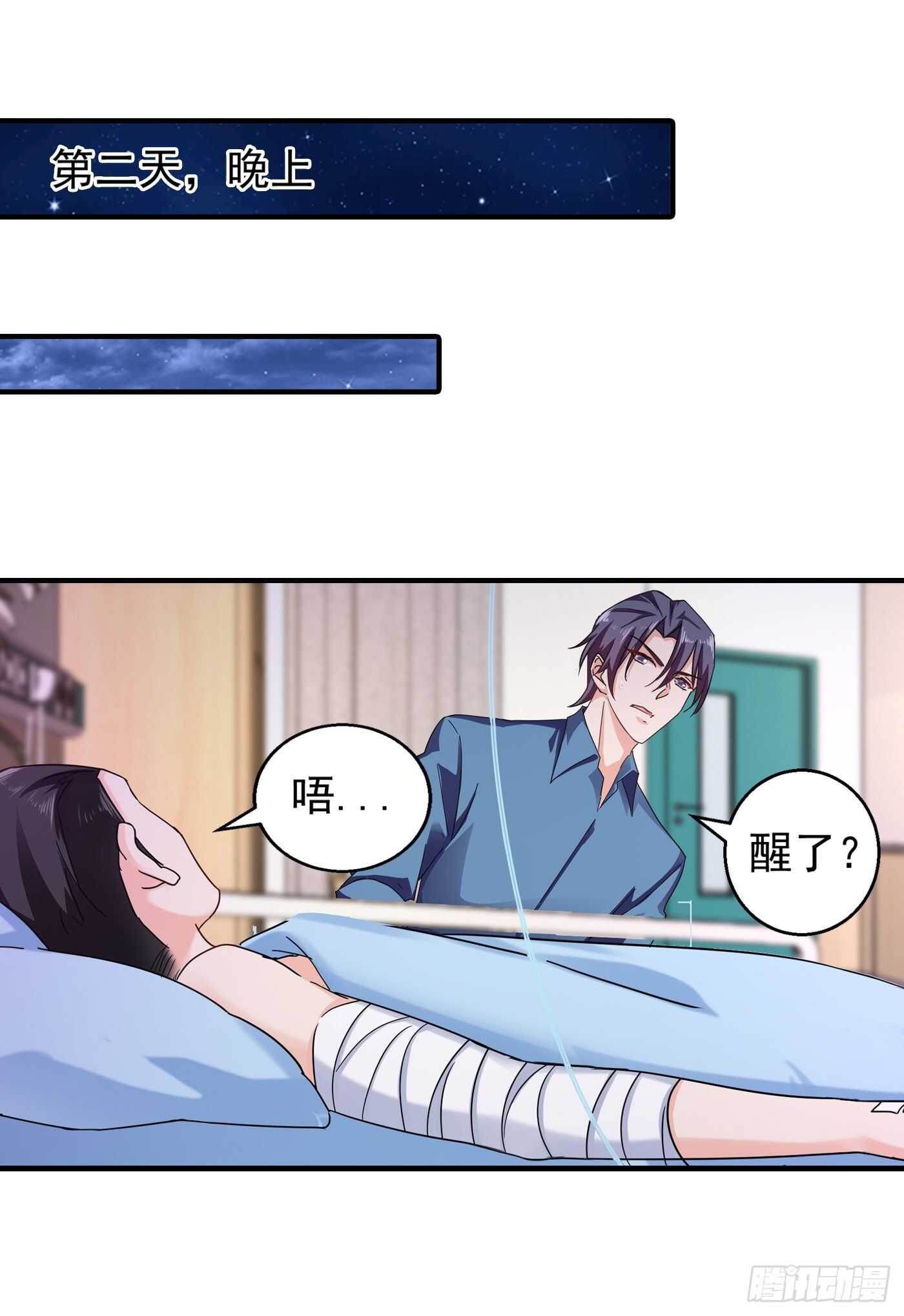 292 我是来道歉的-第156话