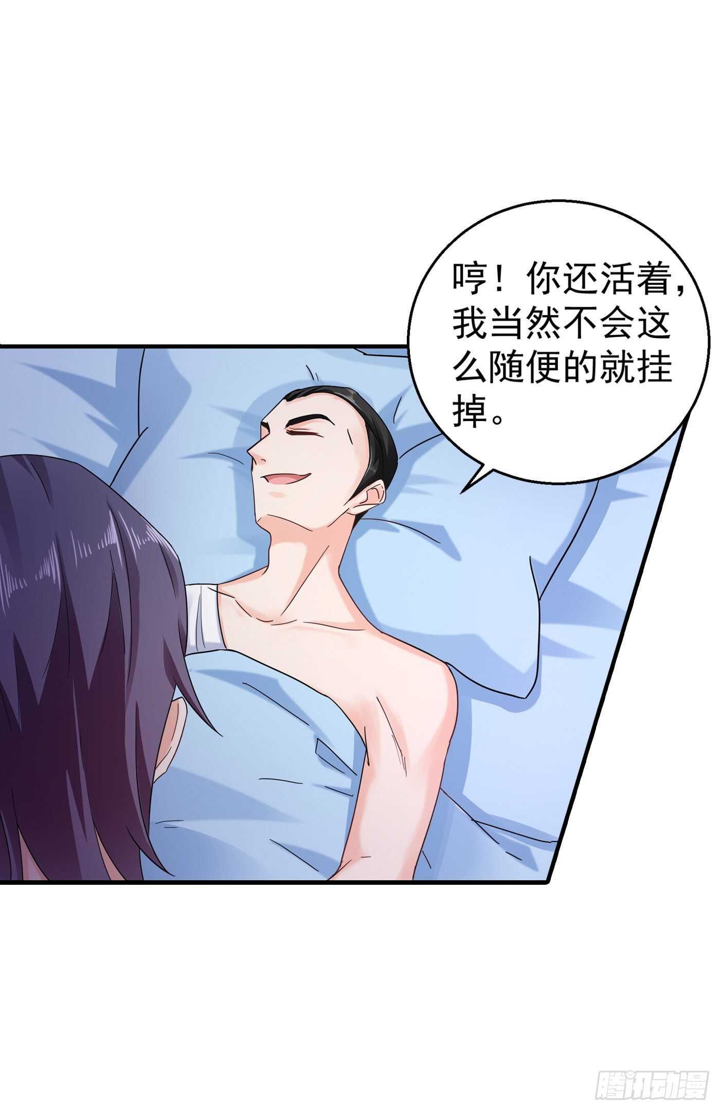 292 我是来道歉的-第156话