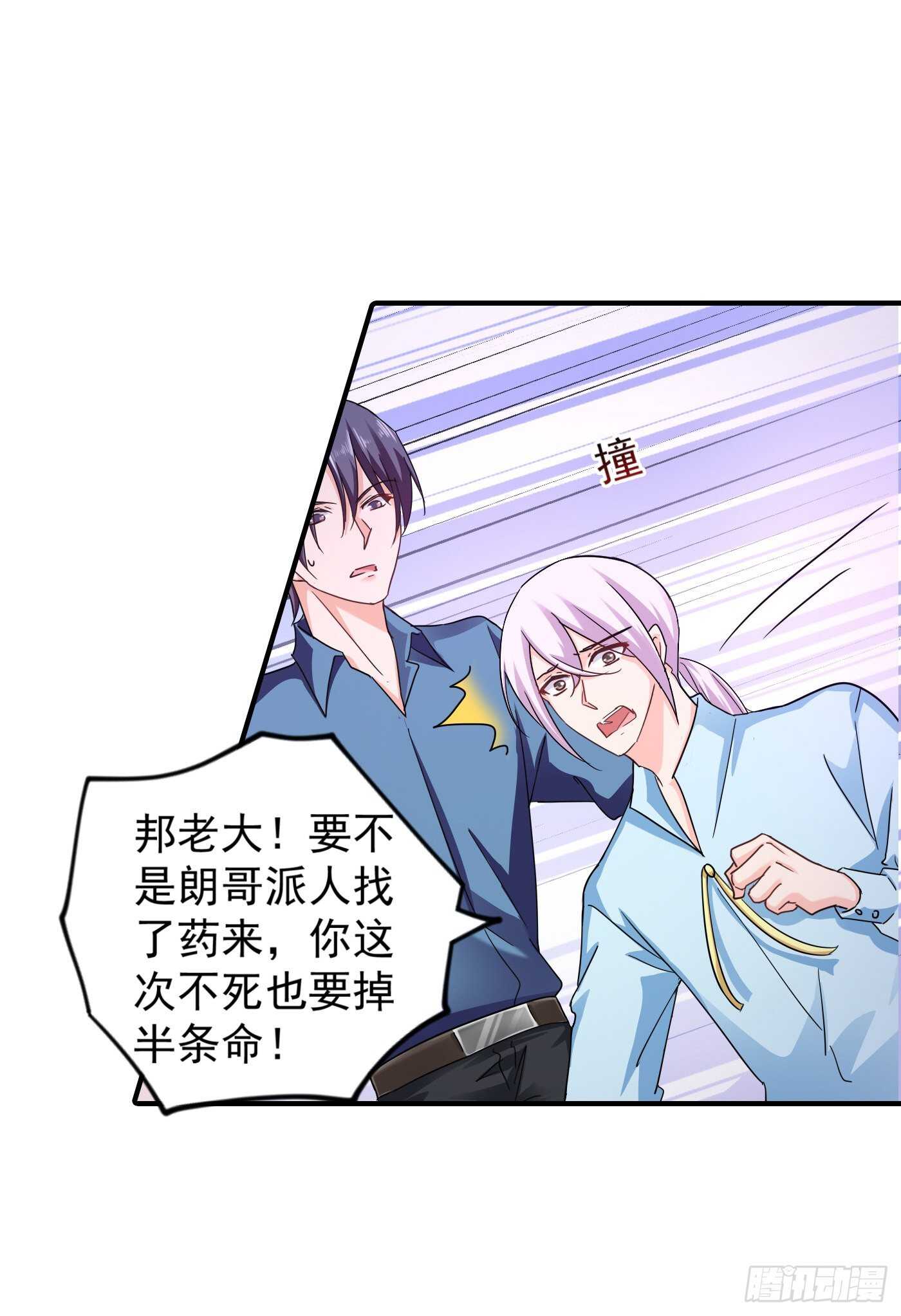 292 我是来道歉的-第156话