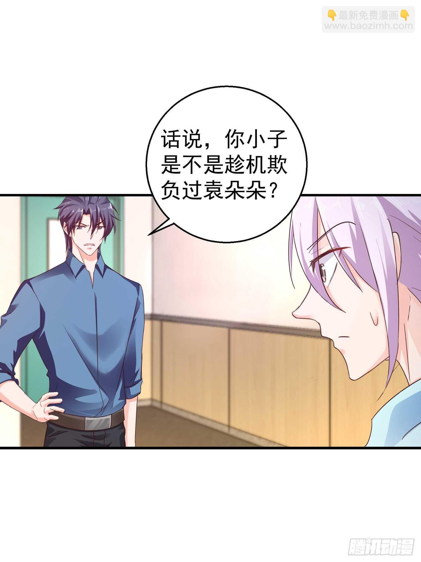 292 我是来道歉的-第156话