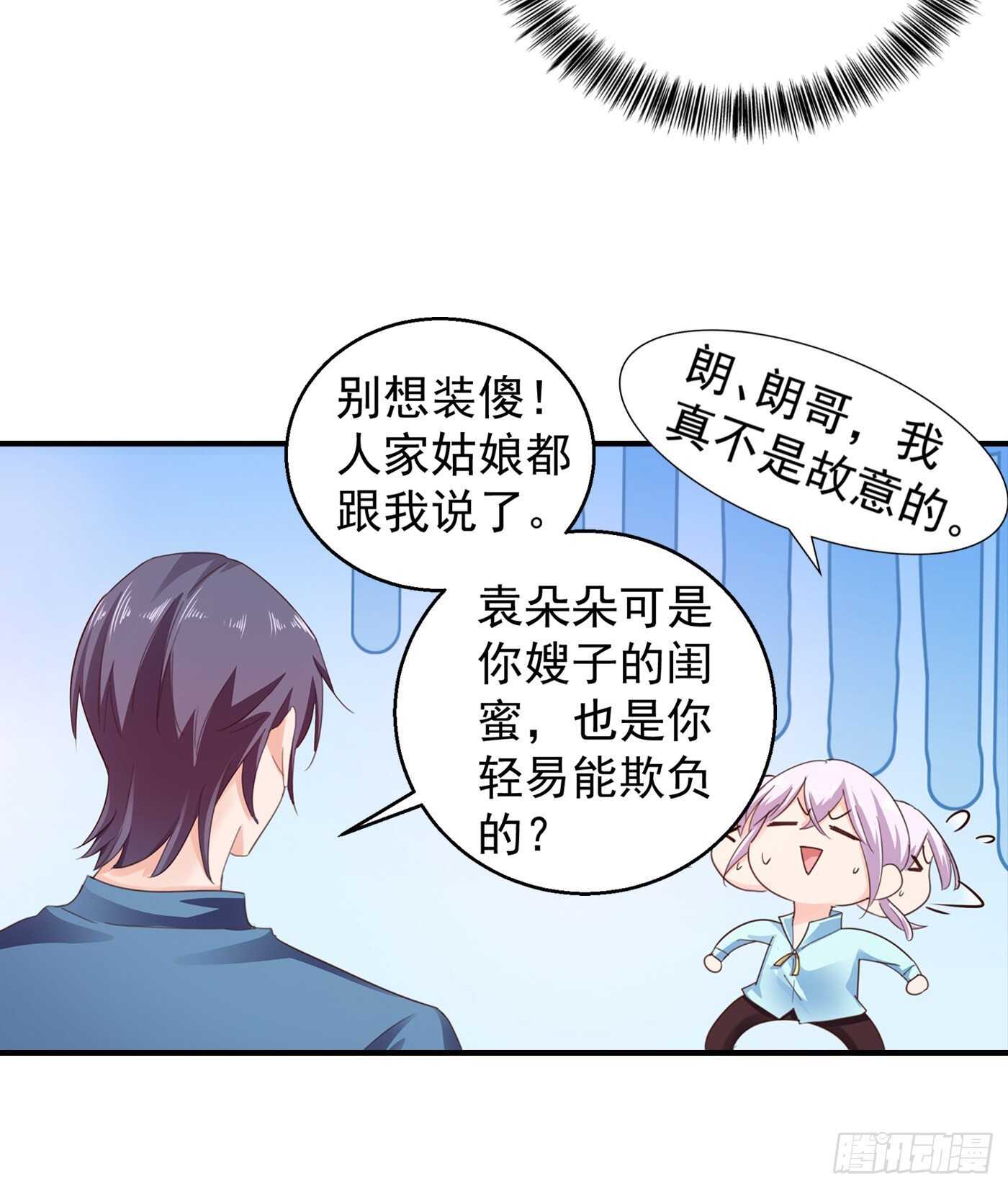 292 我是来道歉的-第156话