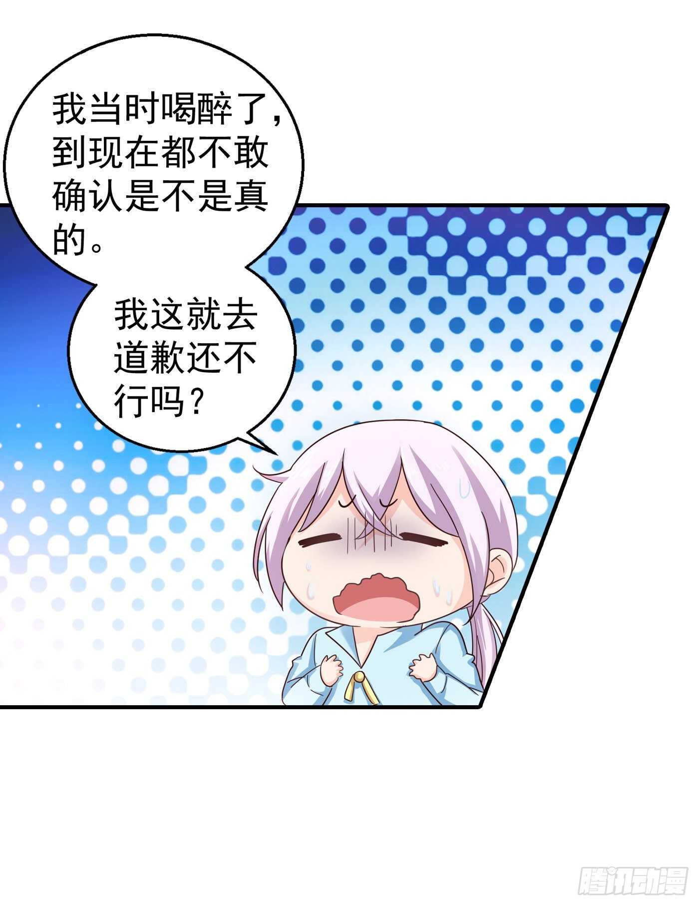 292 我是来道歉的-第156话