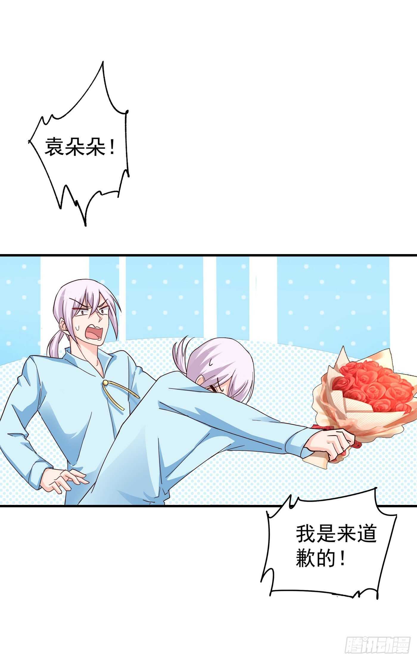 292 我是来道歉的-第156话