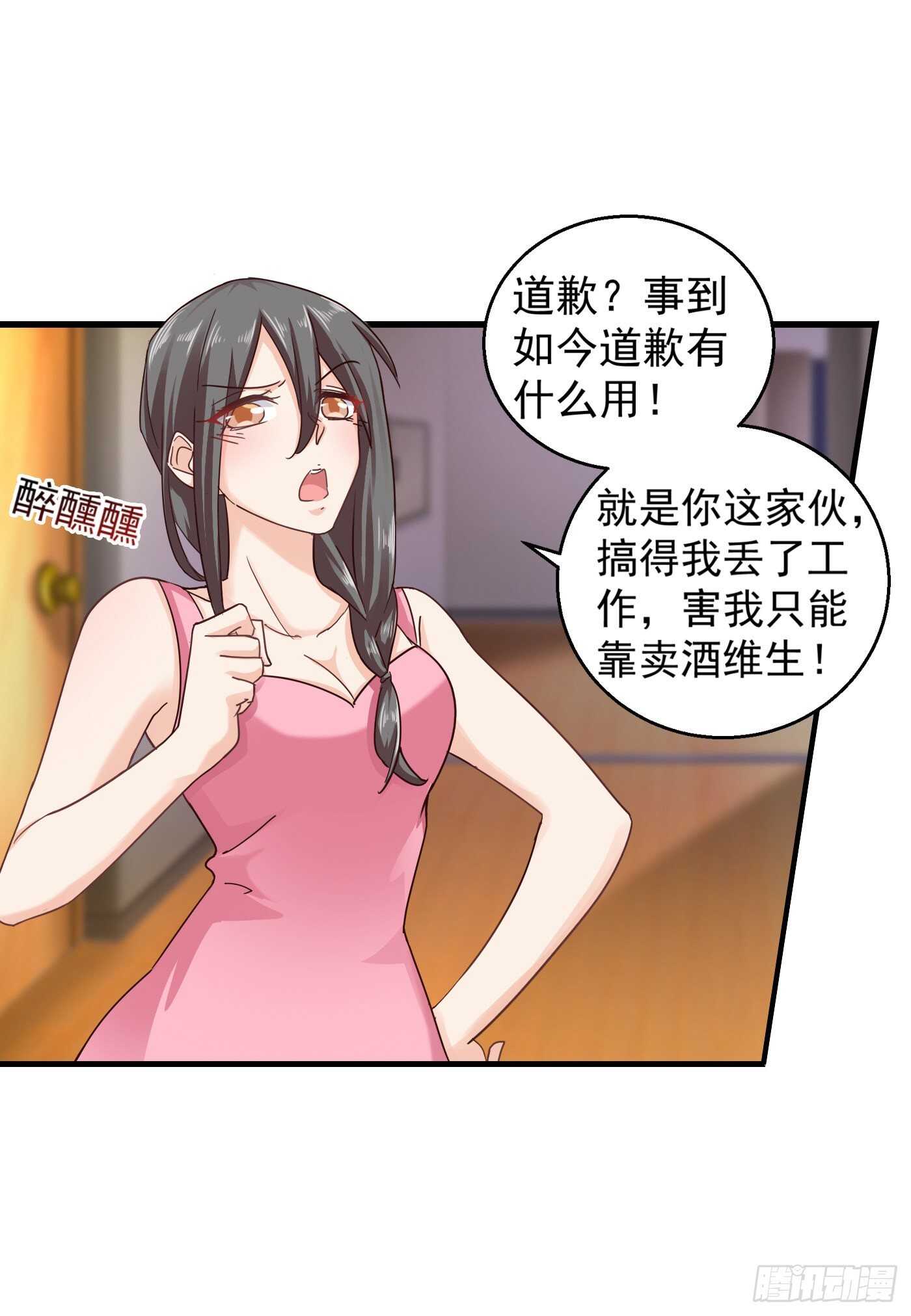 292 我是来道歉的-第156话