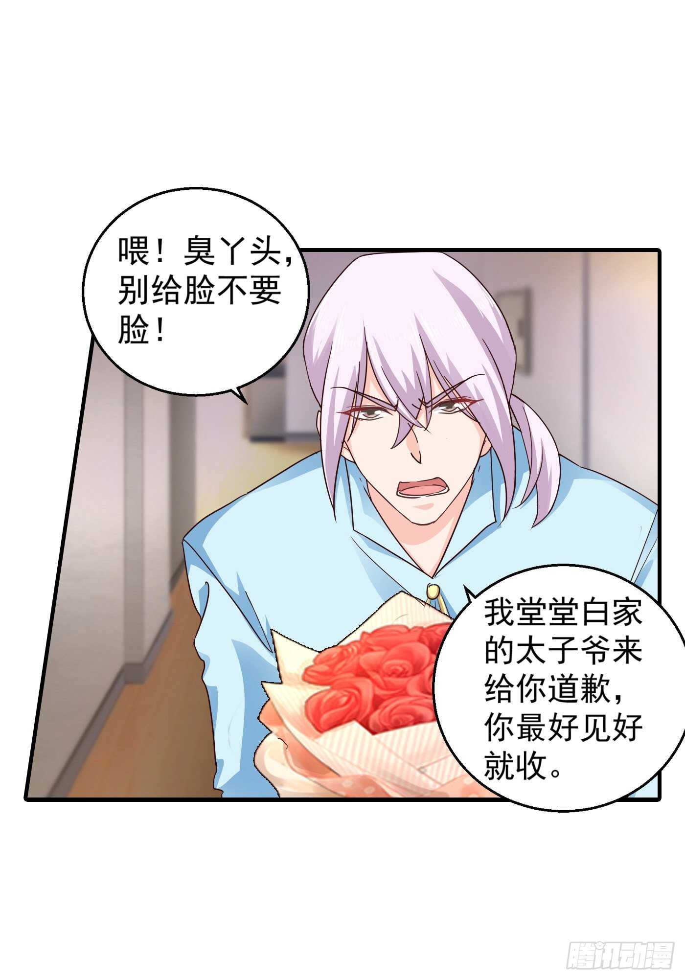 292 我是来道歉的-第156话