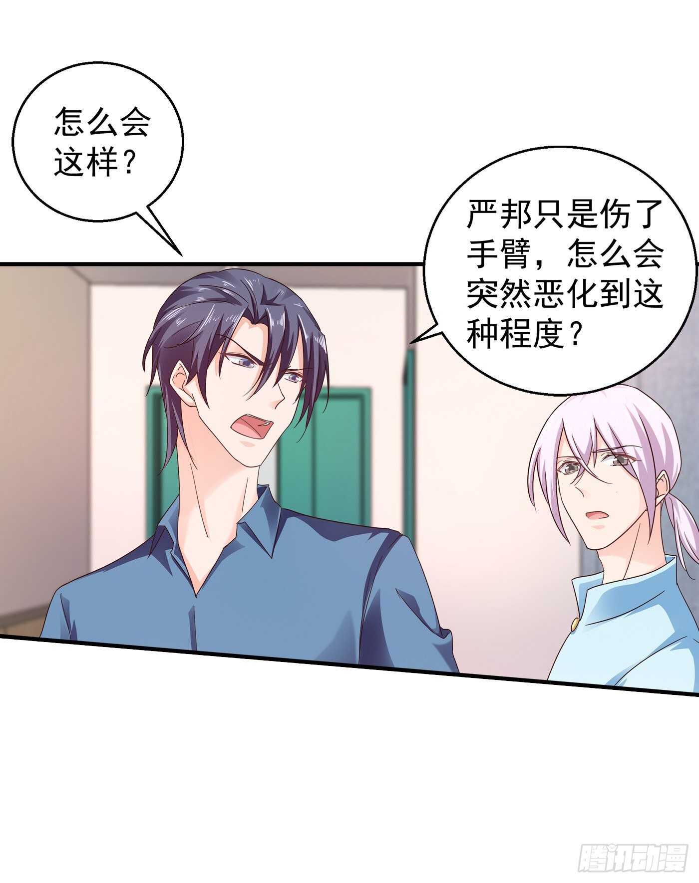 292 我是来道歉的-第156话