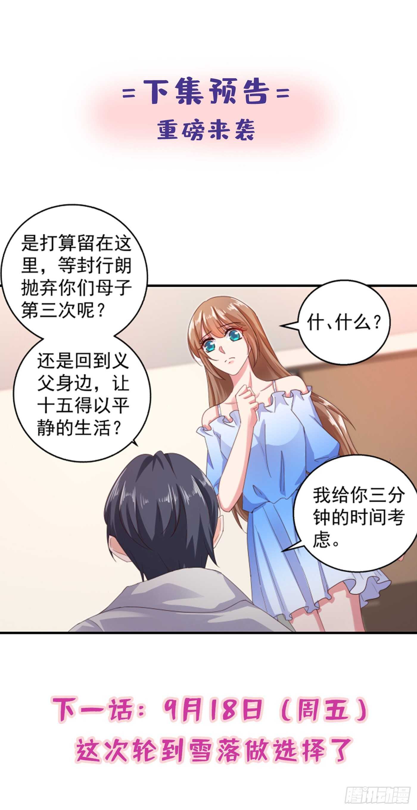 292 我是来道歉的-第156话