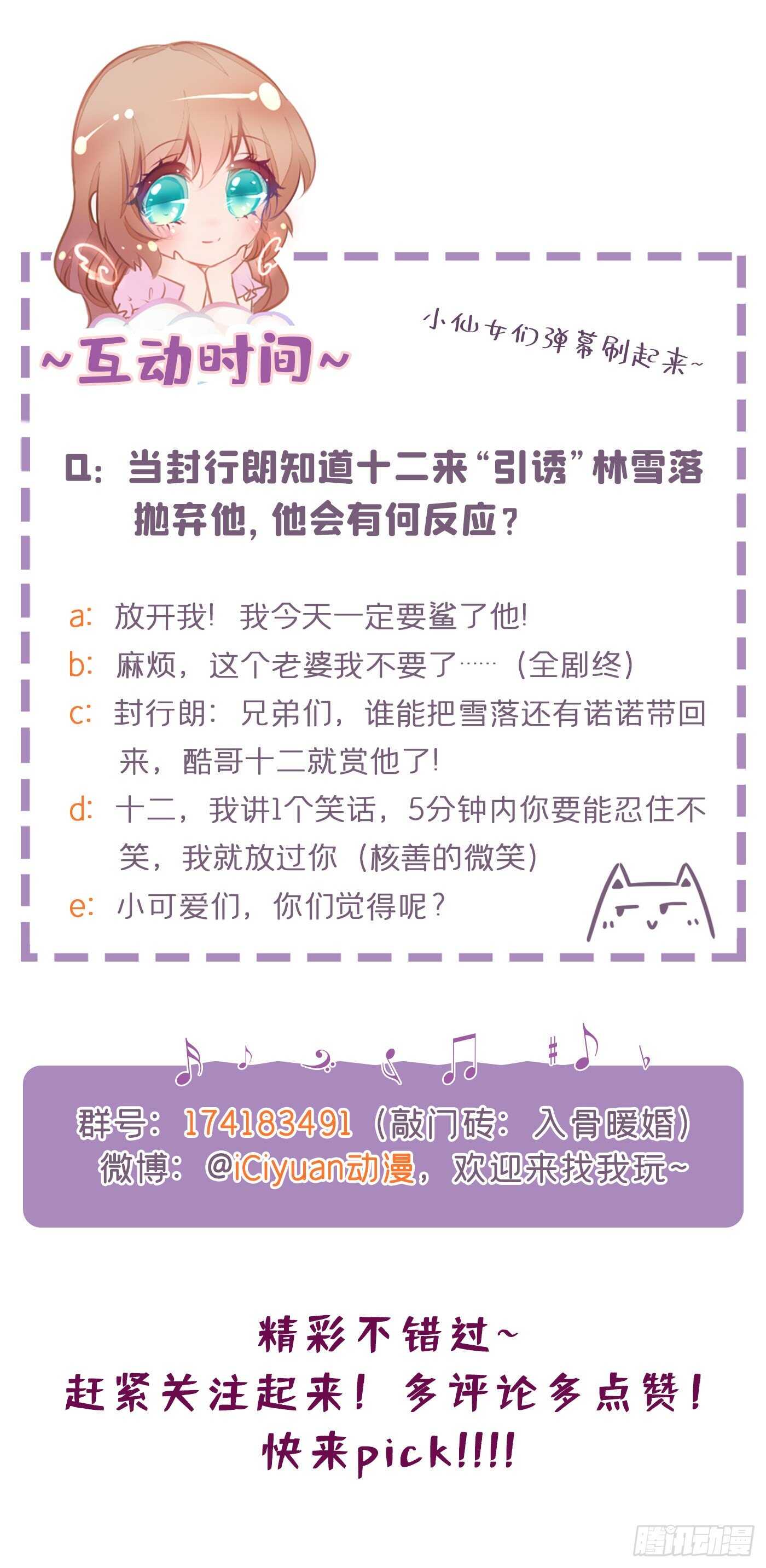 292 我是来道歉的-第156话