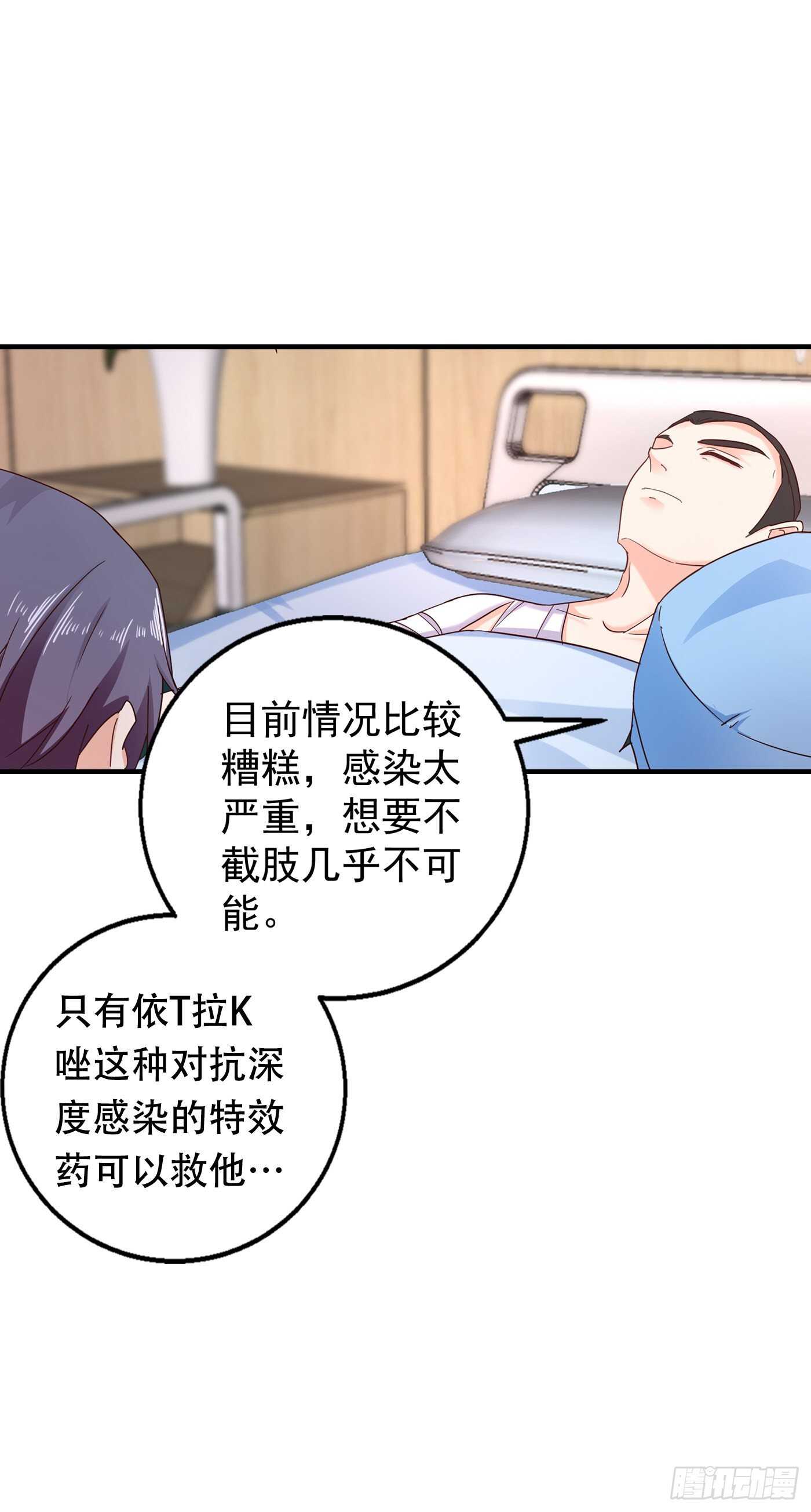 292 我是来道歉的-第156话