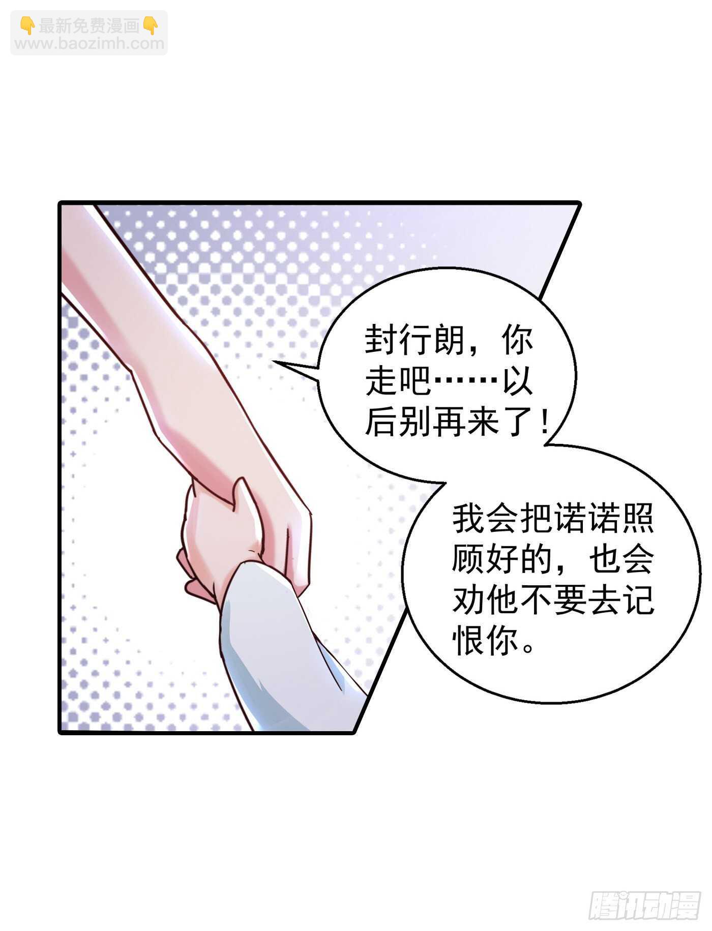 294 如果我回不来了-第158话
