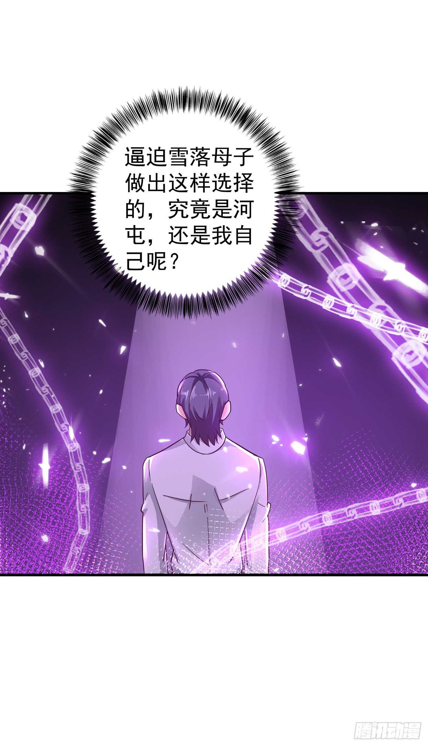 294 如果我回不来了-第158话