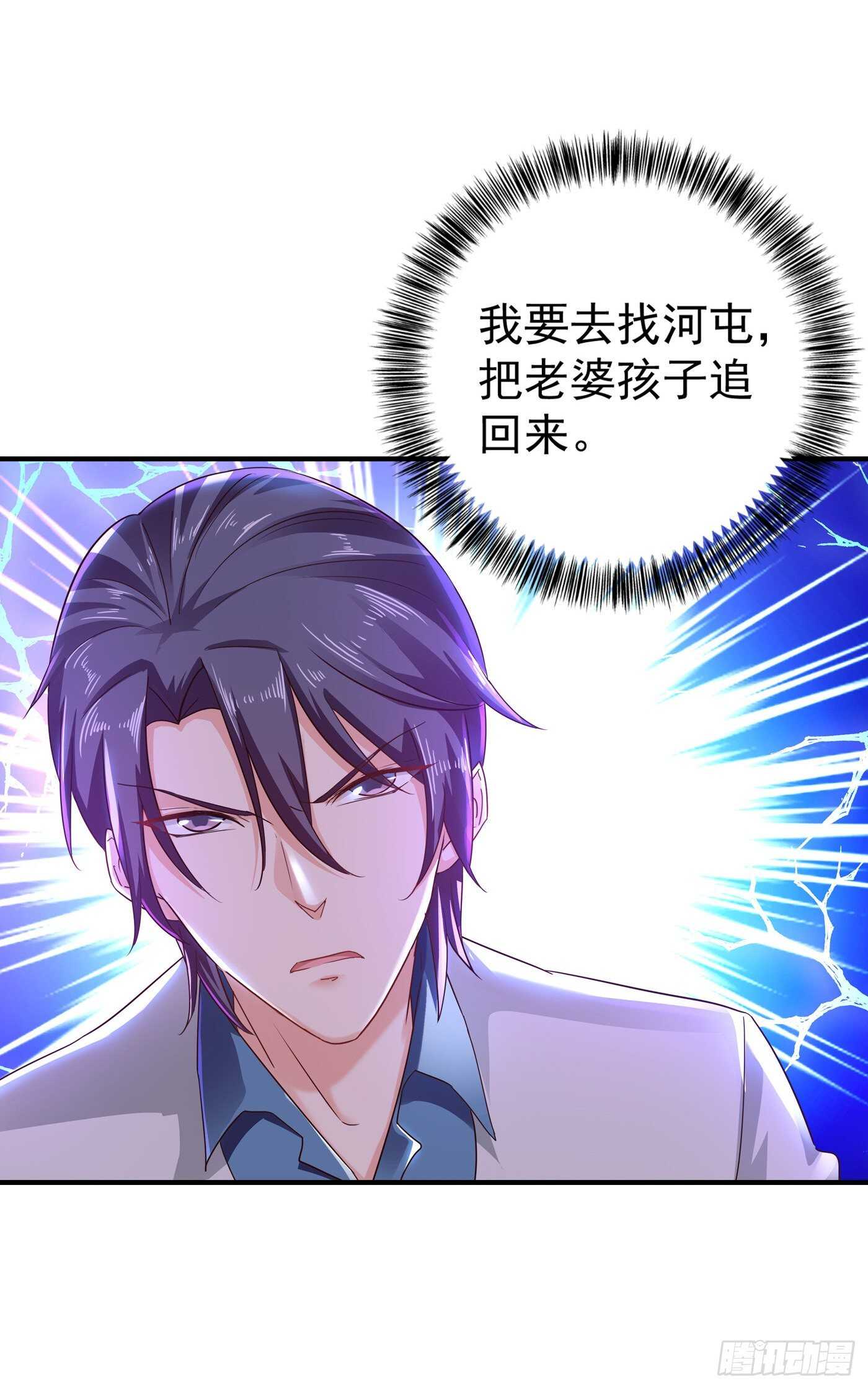 294 如果我回不来了-第158话