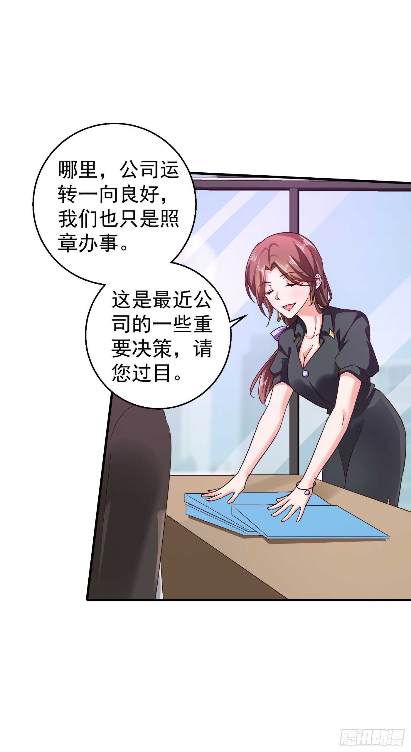 294 如果我回不来了-第158话