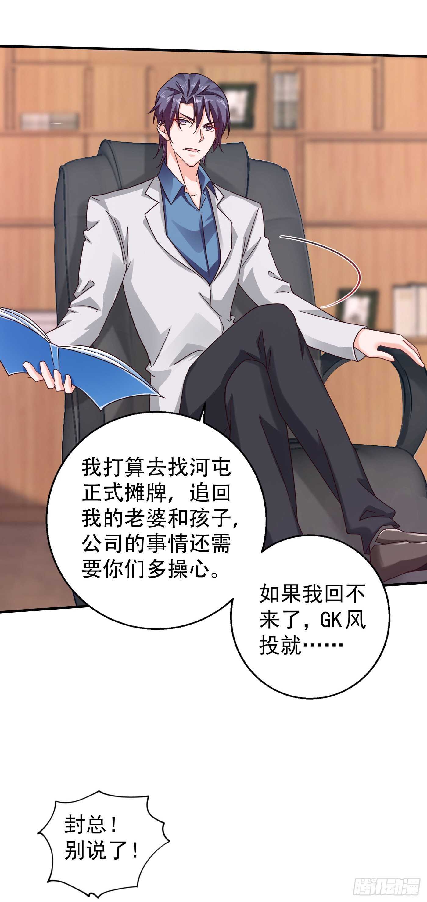 294 如果我回不来了-第158话