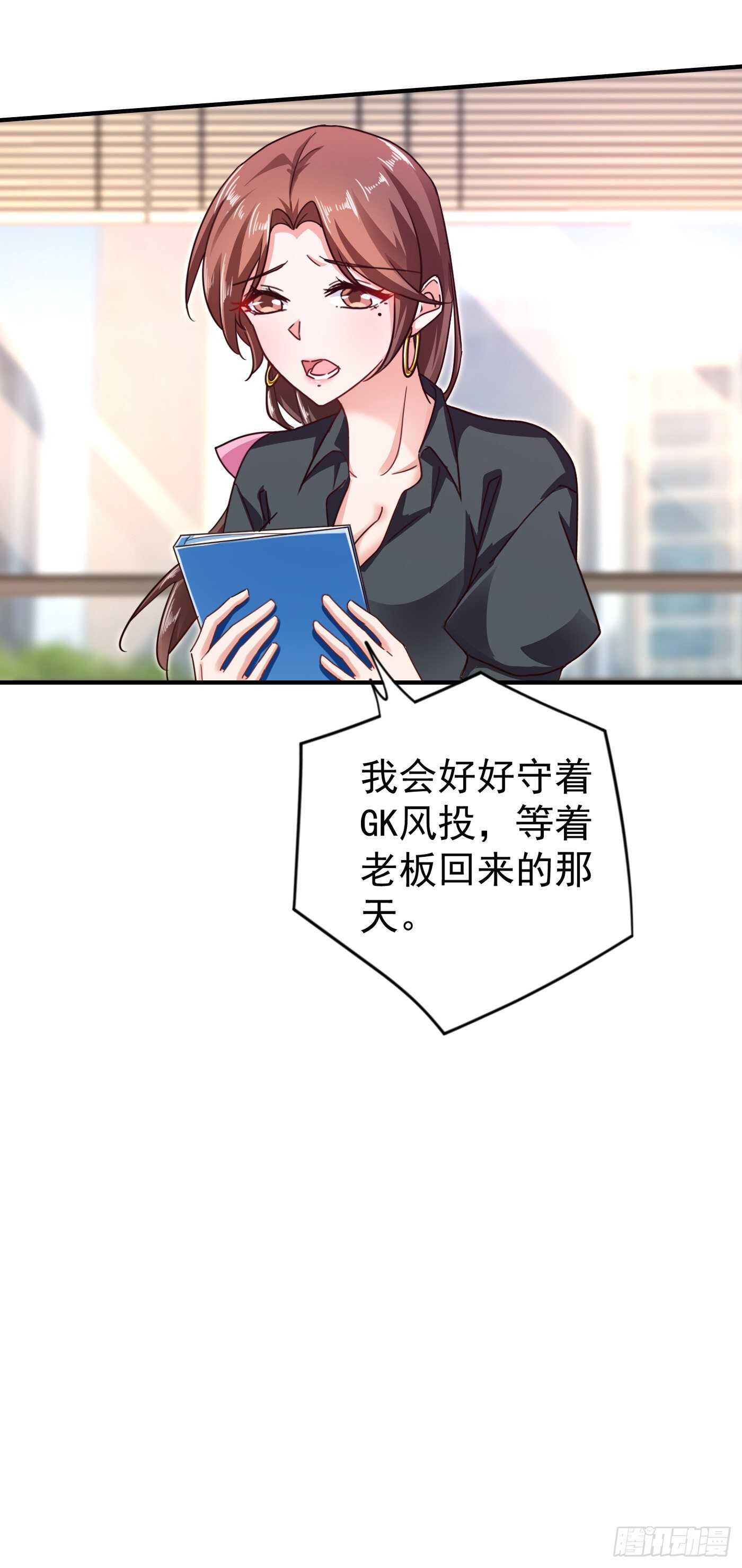 294 如果我回不来了-第158话