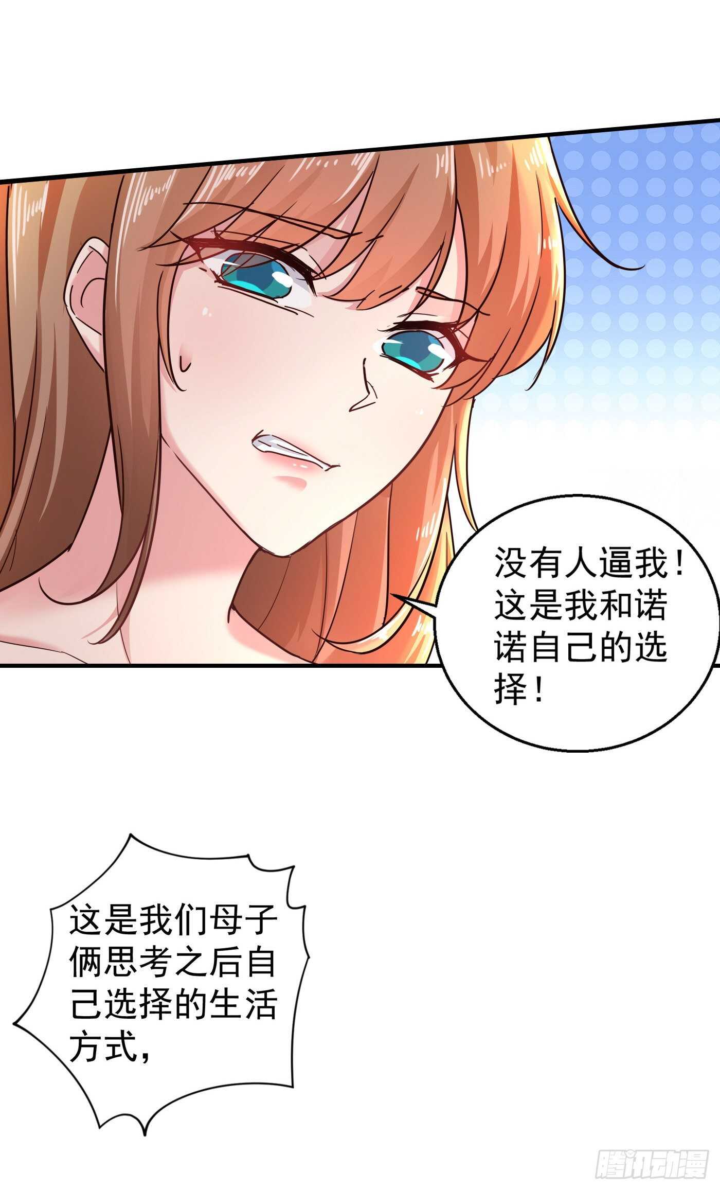 294 如果我回不来了-第158话