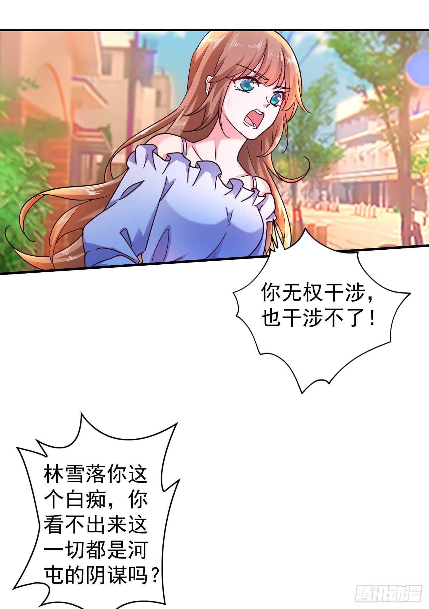 294 如果我回不来了-第158话
