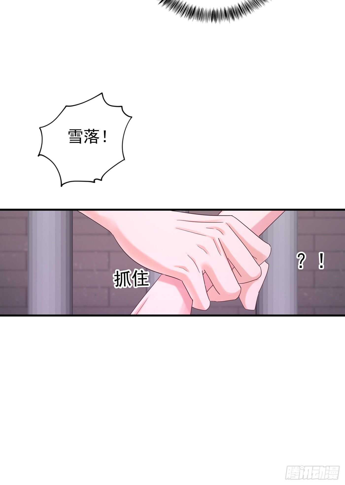 296 我绝不会放手！-第160话