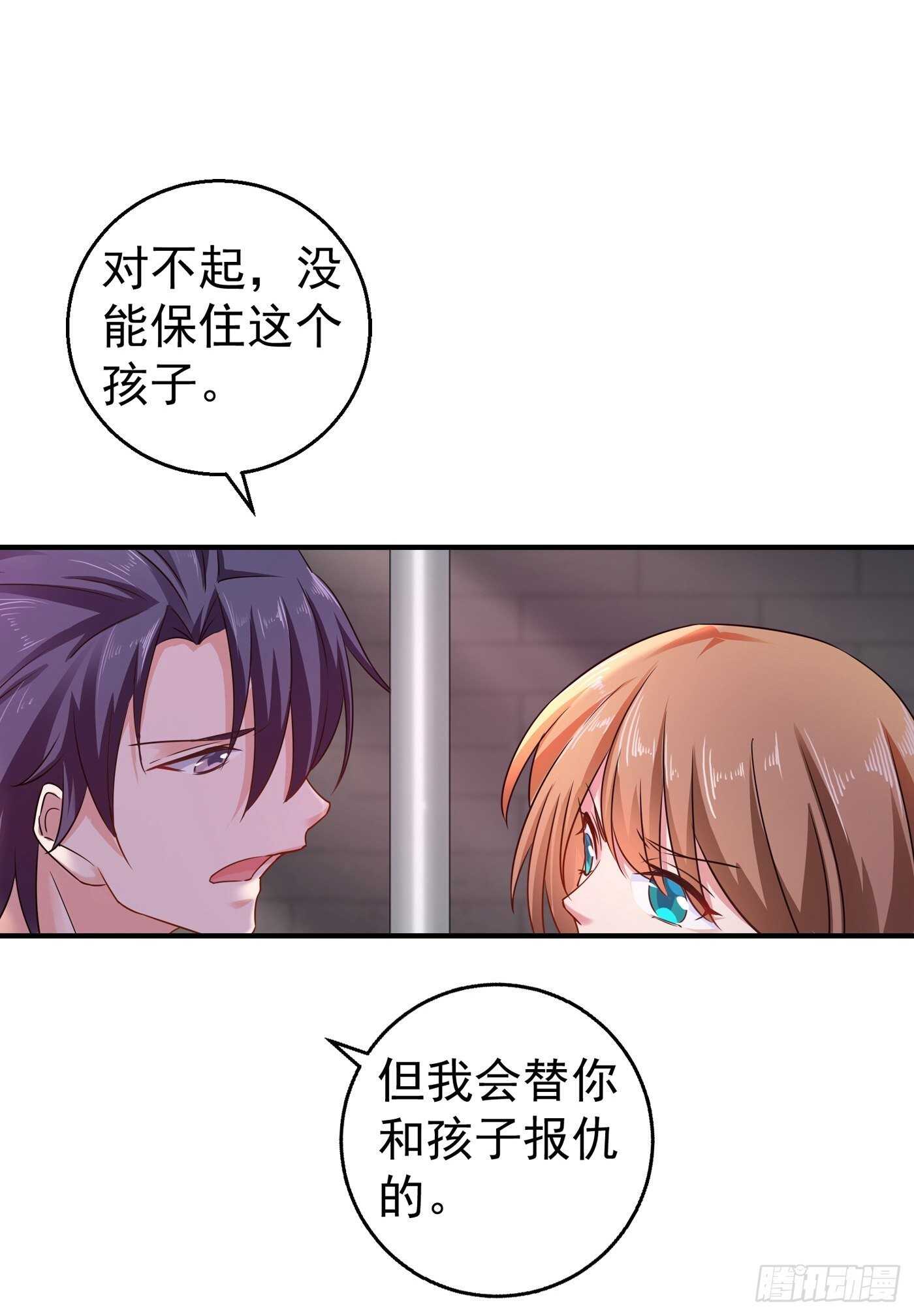 296 我绝不会放手！-第160话