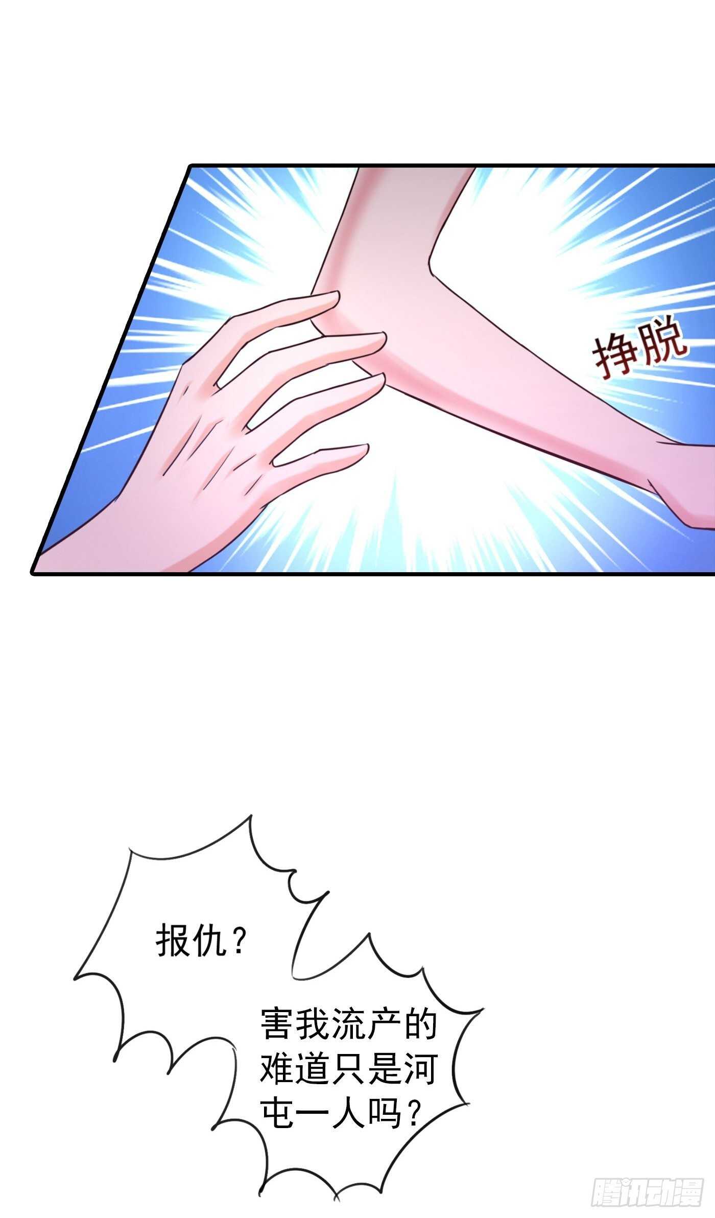 296 我绝不会放手！-第160话