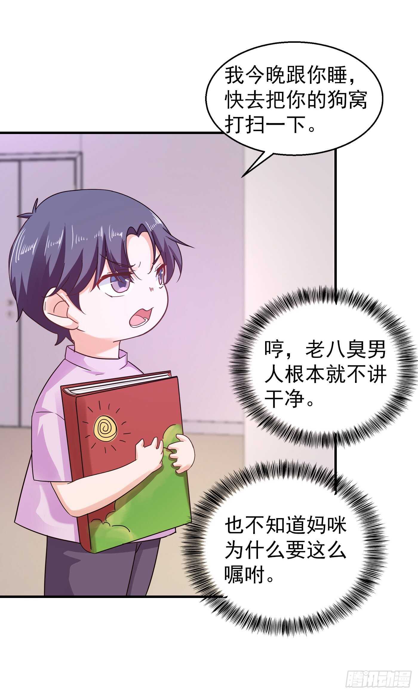 298 封行朗，读给我听！-第162话