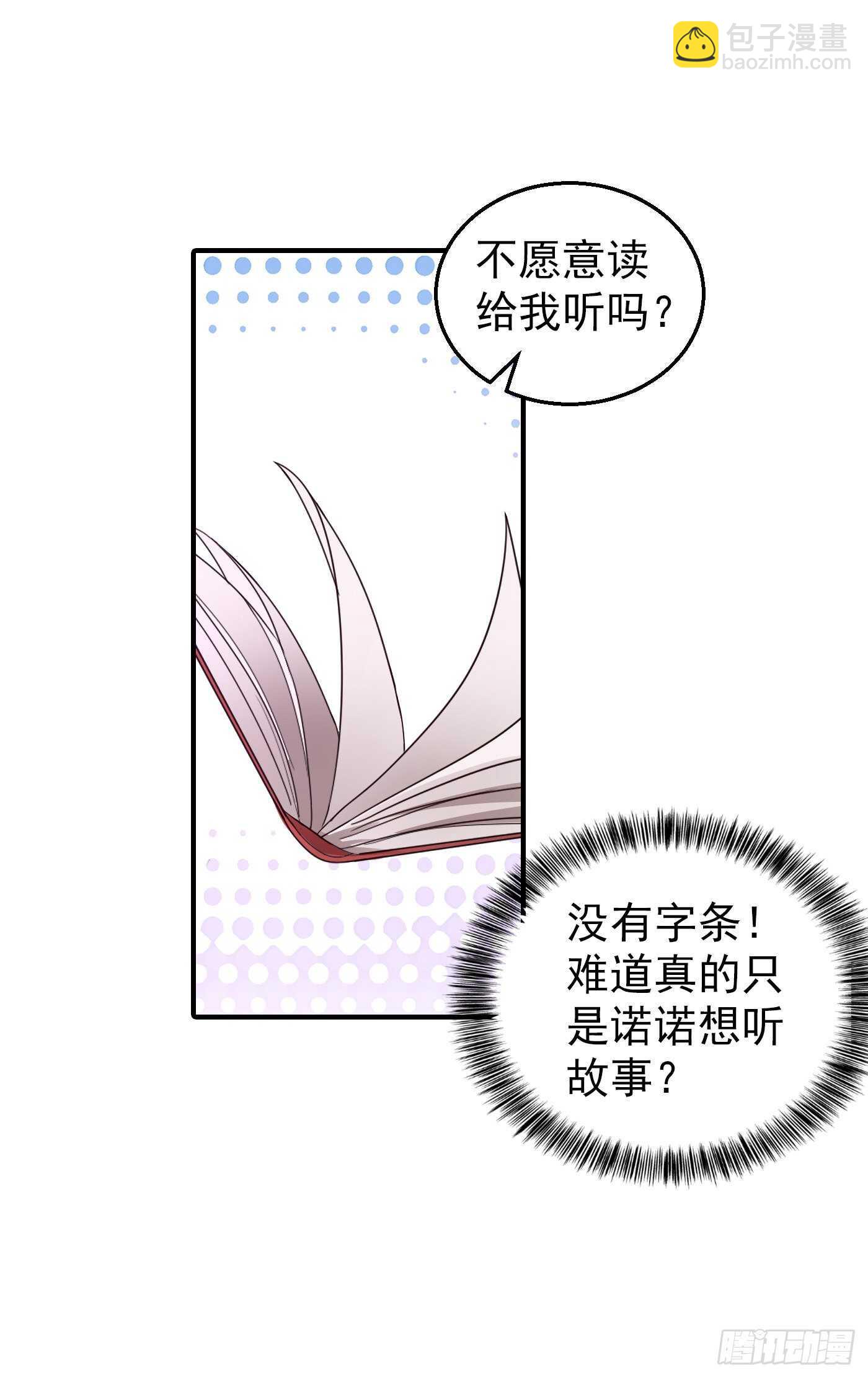 298 封行朗，读给我听！-第162话