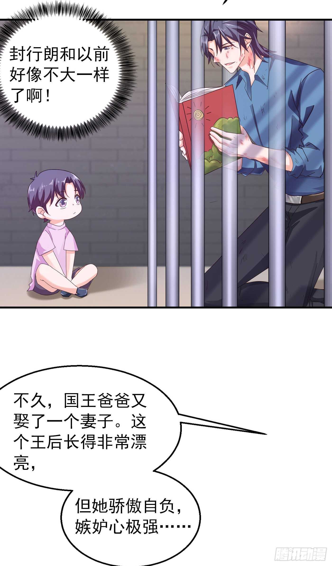 298 封行朗，读给我听！-第162话