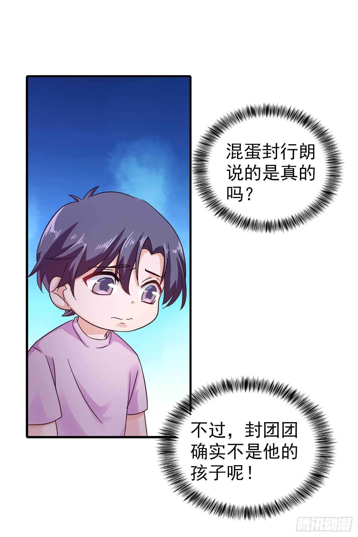 298 封行朗，读给我听！-第162话
