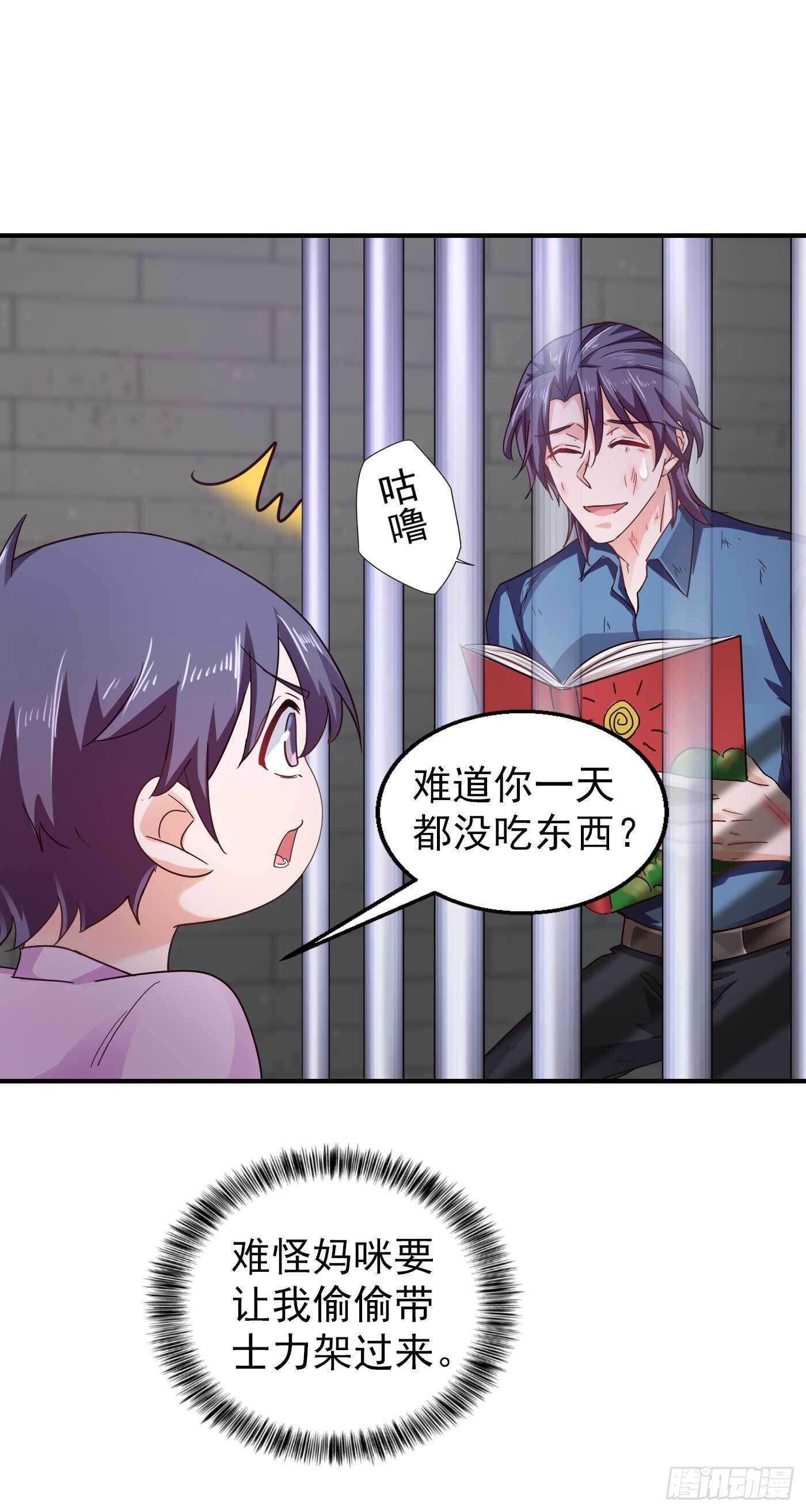 298 封行朗，读给我听！-第162话