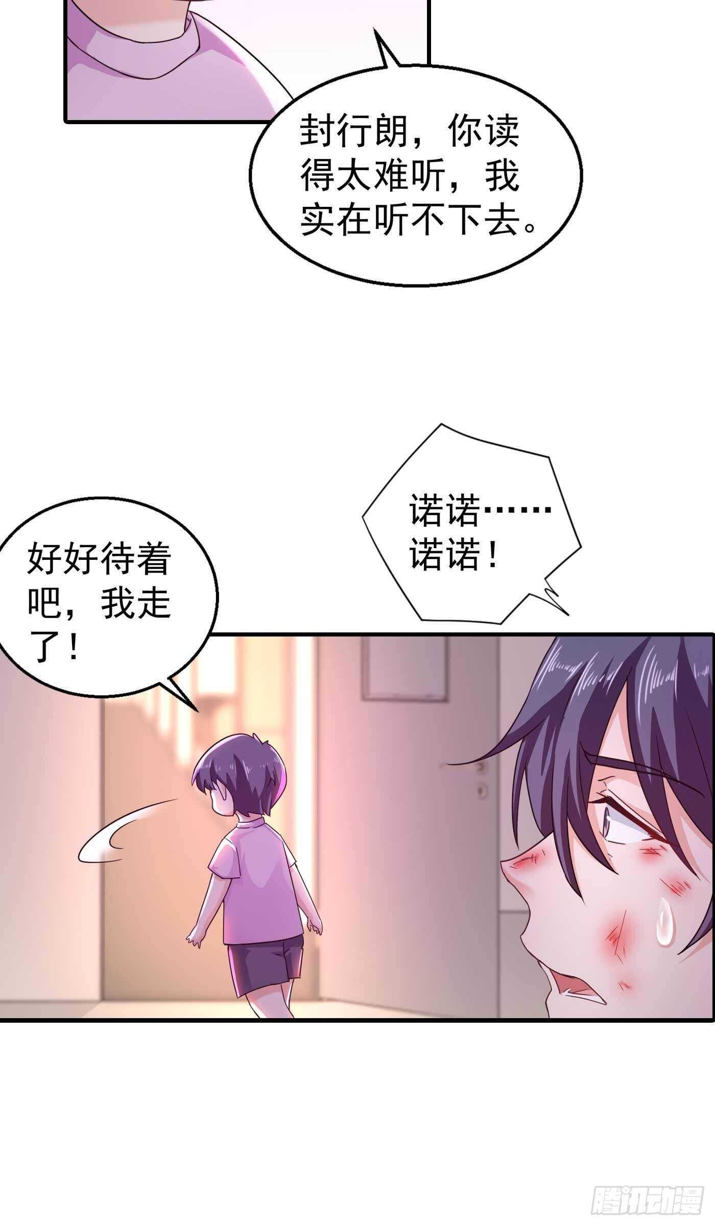 298 封行朗，读给我听！-第162话