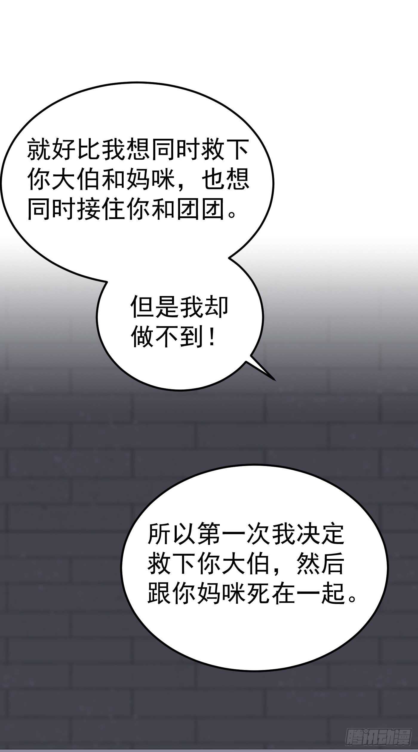 298 封行朗，读给我听！-第162话