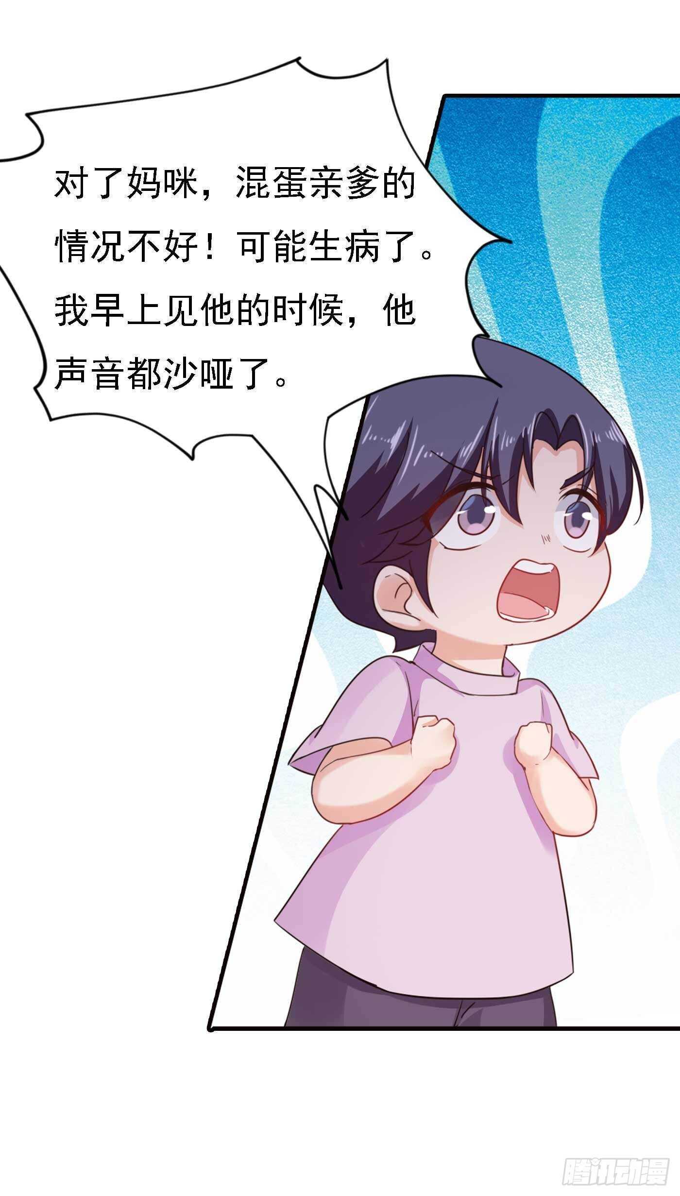 300 我们总裁独宠蓝悠悠-第164话
