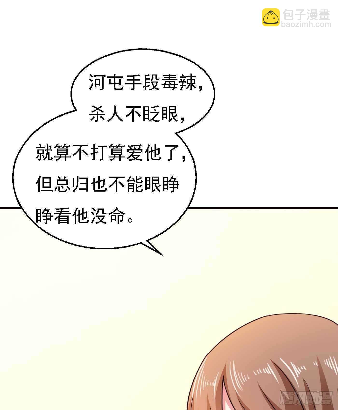 300 我们总裁独宠蓝悠悠-第164话