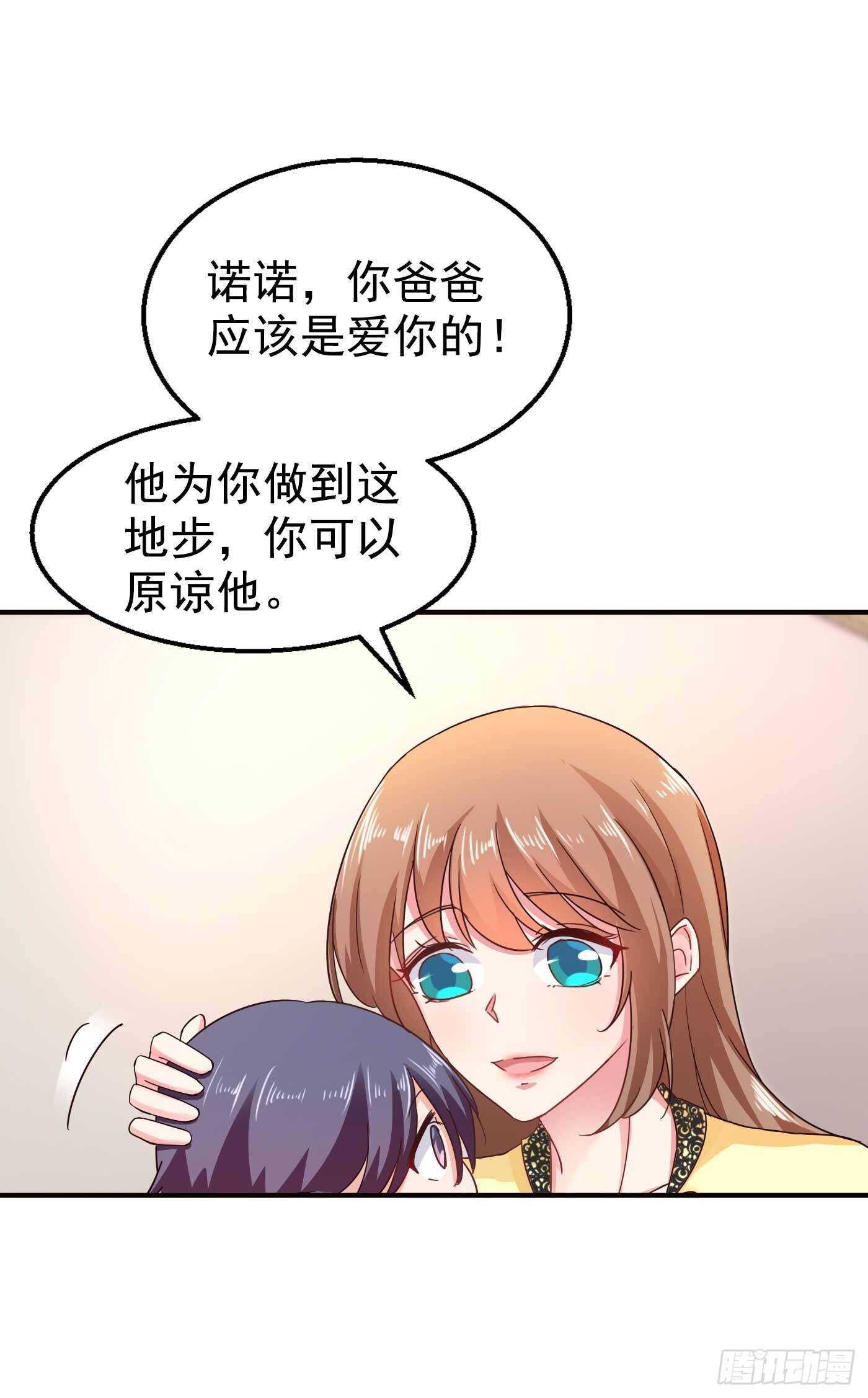 300 我们总裁独宠蓝悠悠-第164话