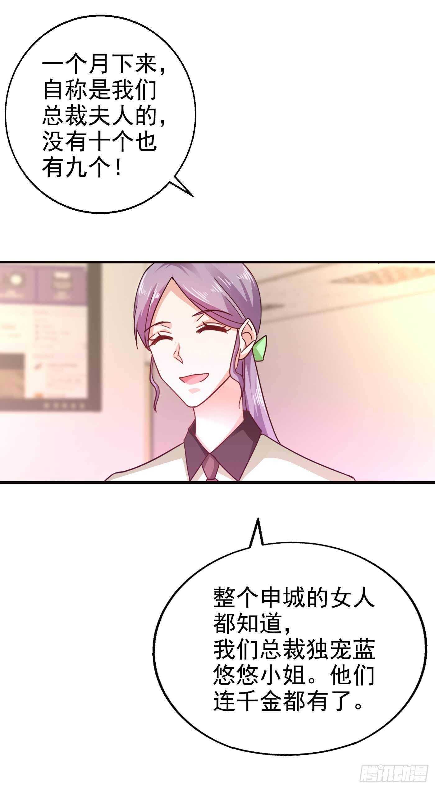 300 我们总裁独宠蓝悠悠-第164话
